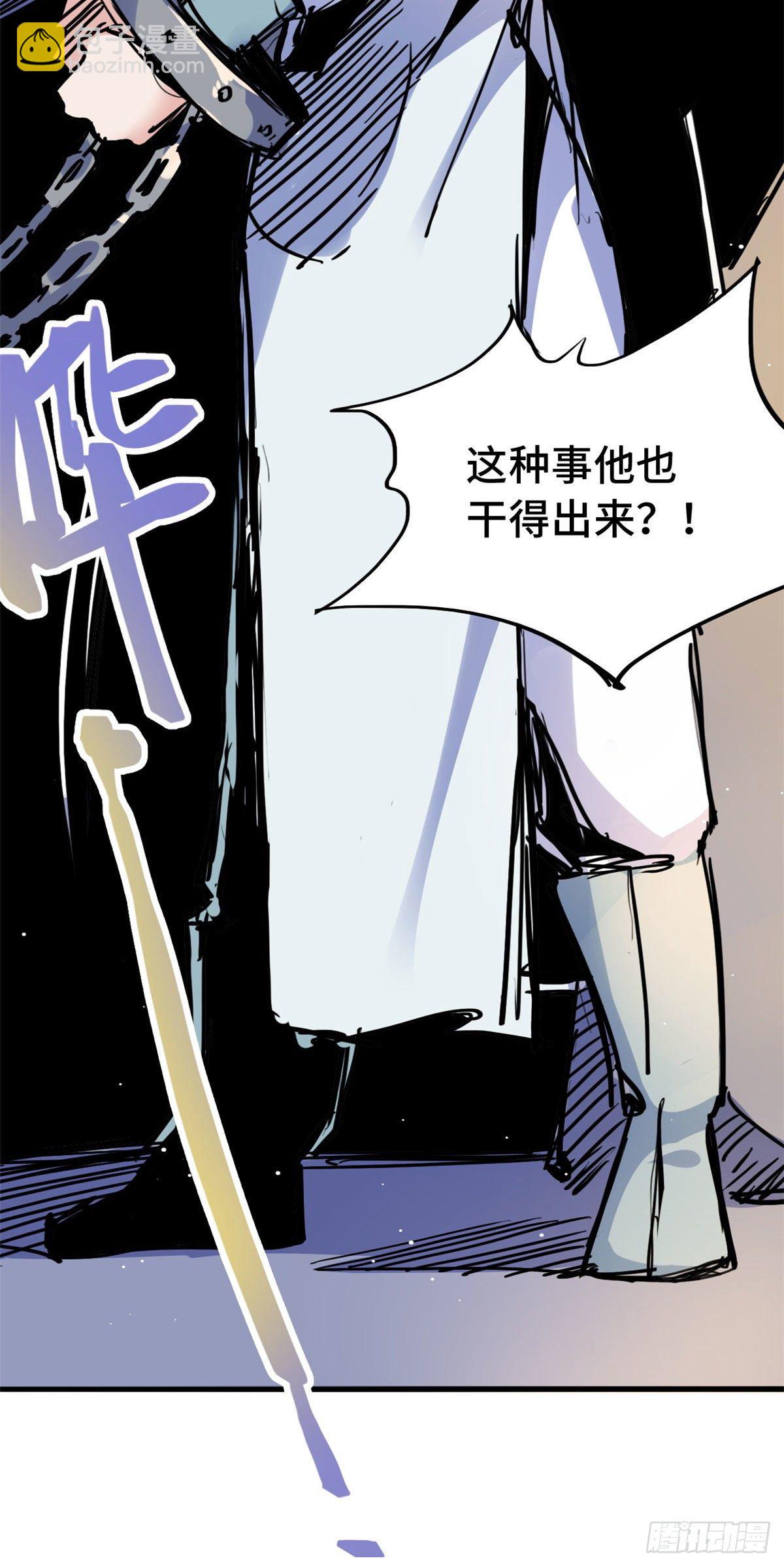 《天命为凰》38 高骧越狱 第24页