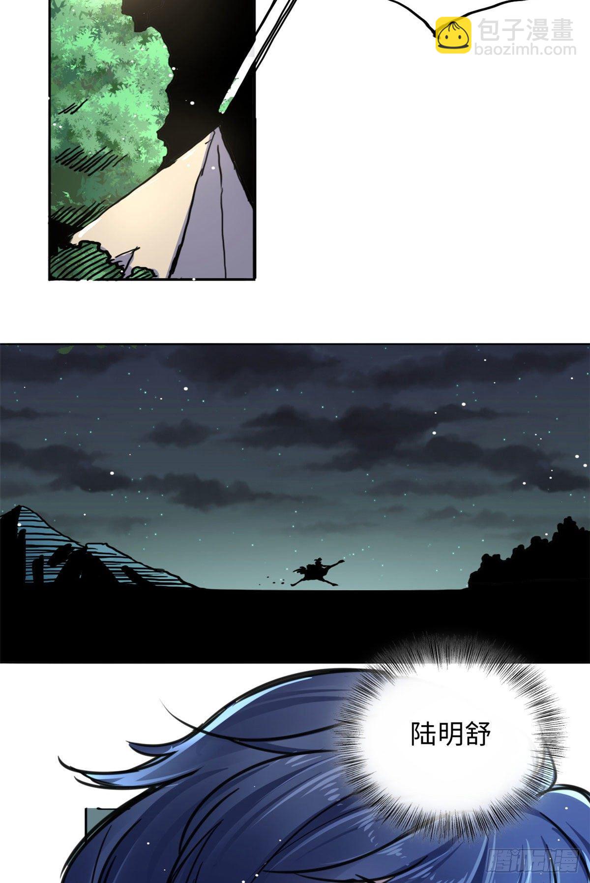 《天命为凰》38 高骧越狱 第32页
