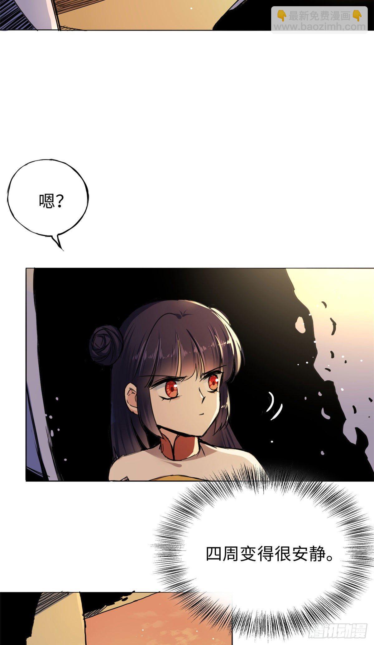 《天命为凰》38 高骧越狱 第8页