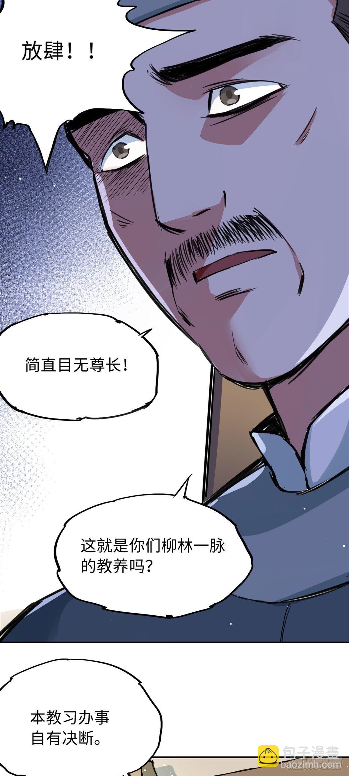 《天命为凰》37 无人营救 第16页