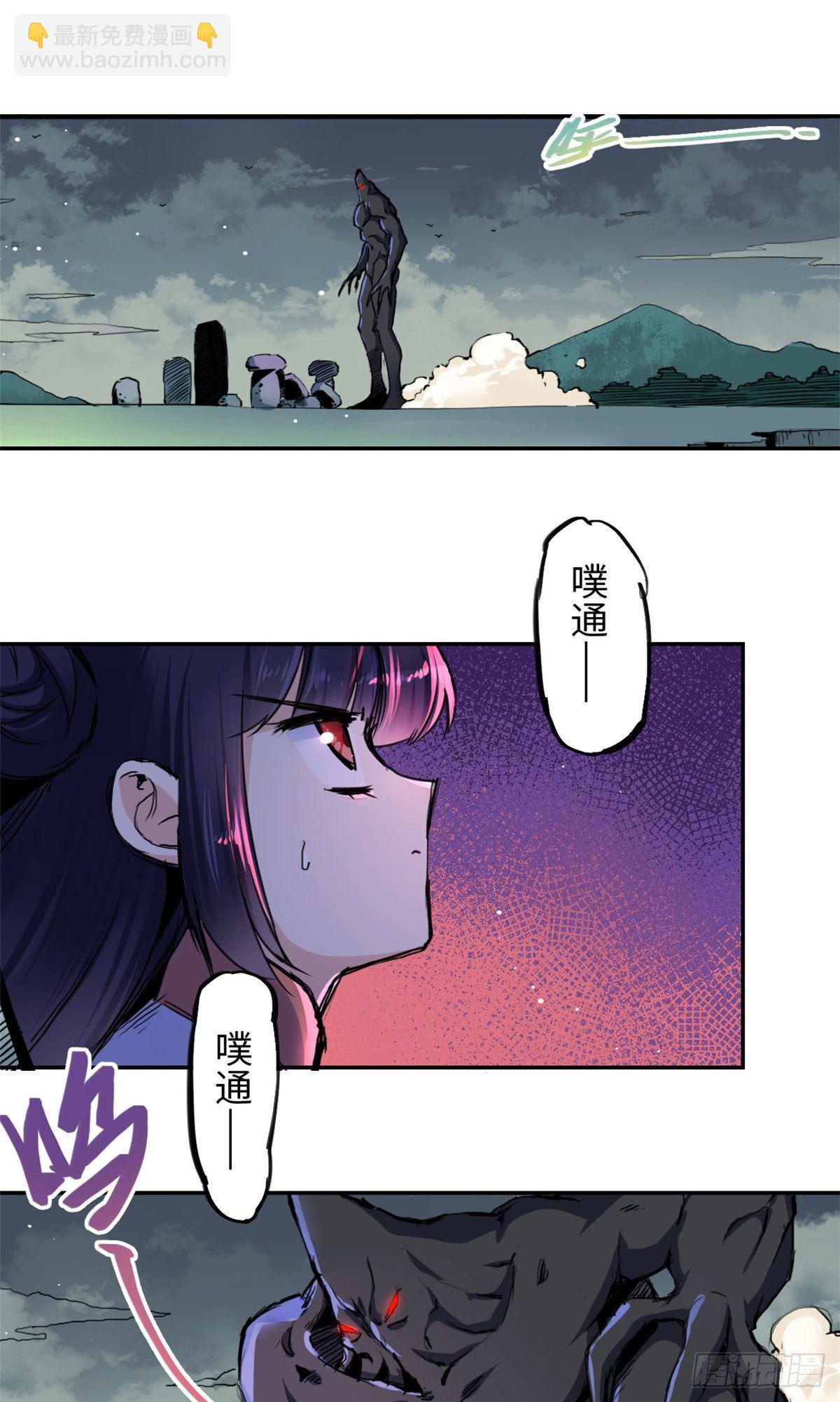 《天命为凰》37 无人营救 第2页