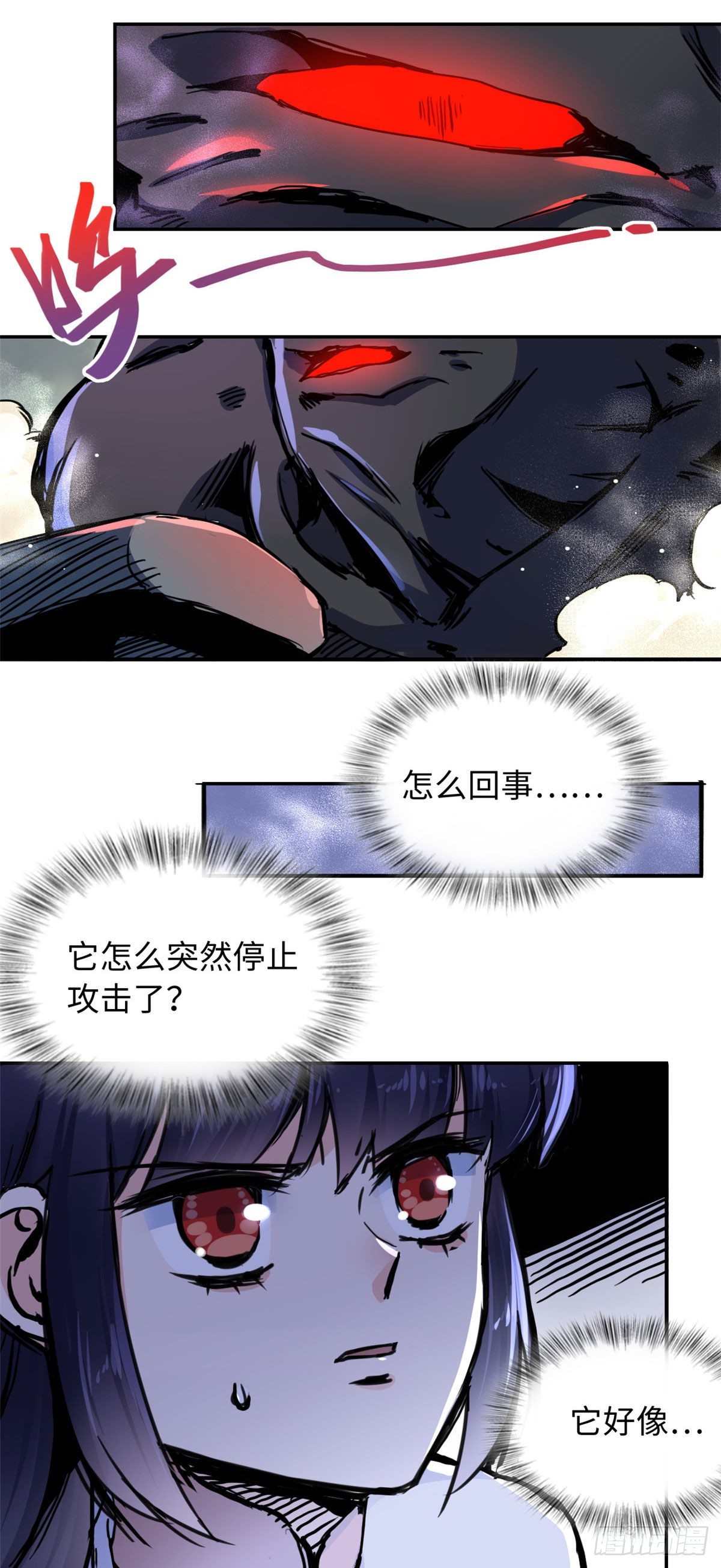 《天命为凰》37 无人营救 第5页