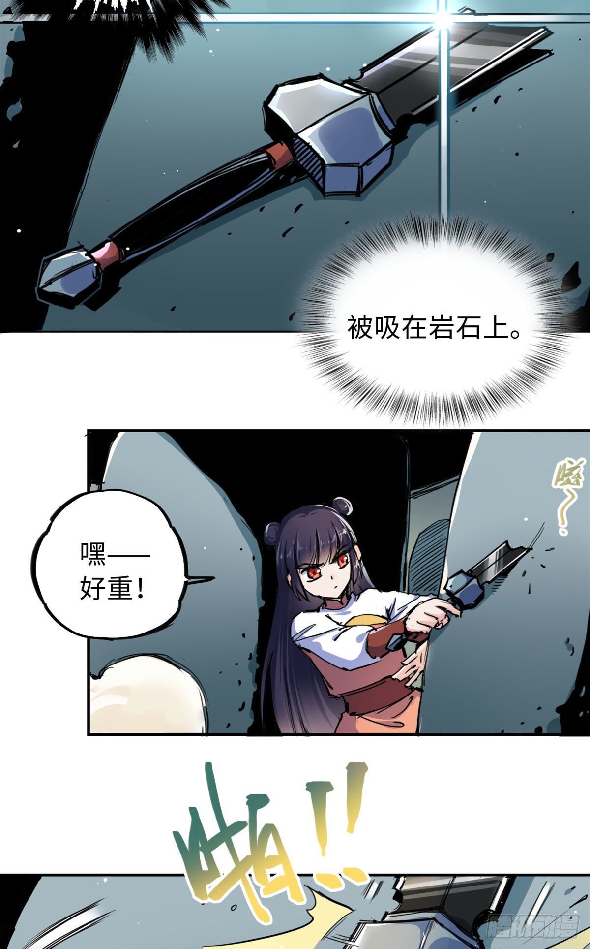 《天命为凰》37 无人营救 第8页