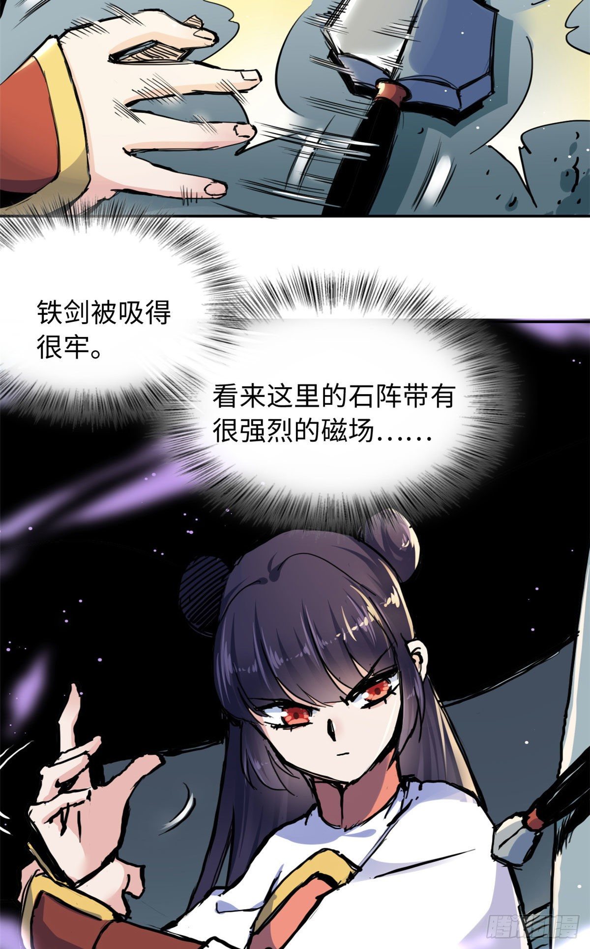 《天命为凰》37 无人营救 第9页