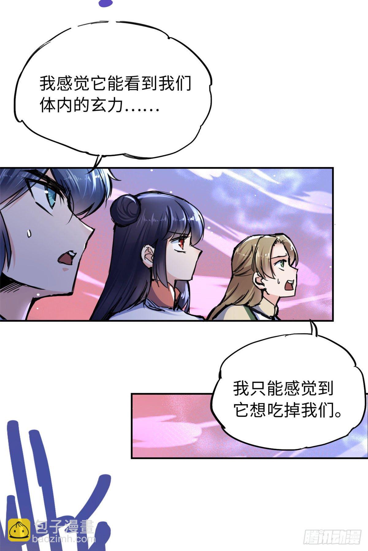 《天命为凰》35 陆明舒断后 第13页