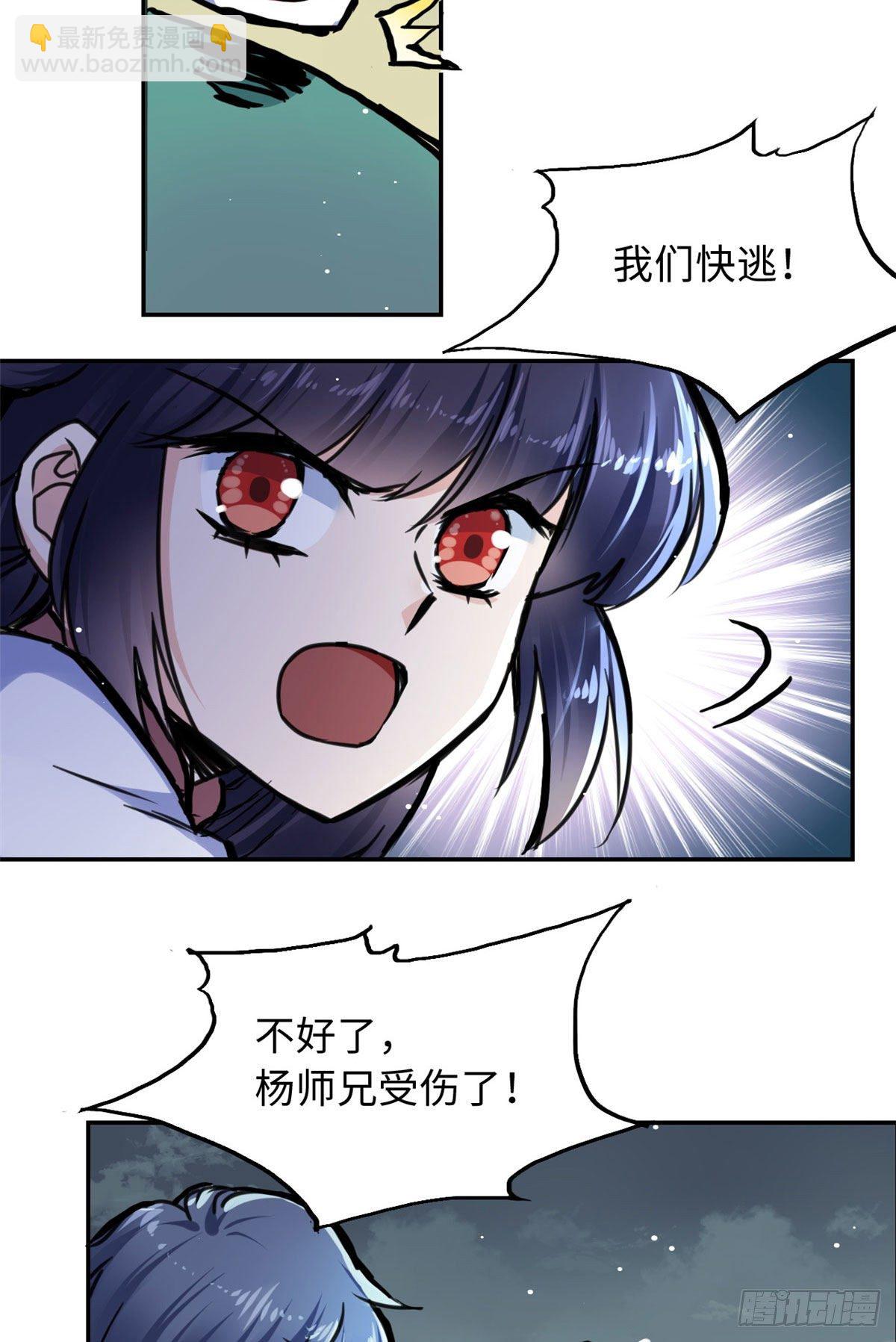 《天命为凰》35 陆明舒断后 第18页