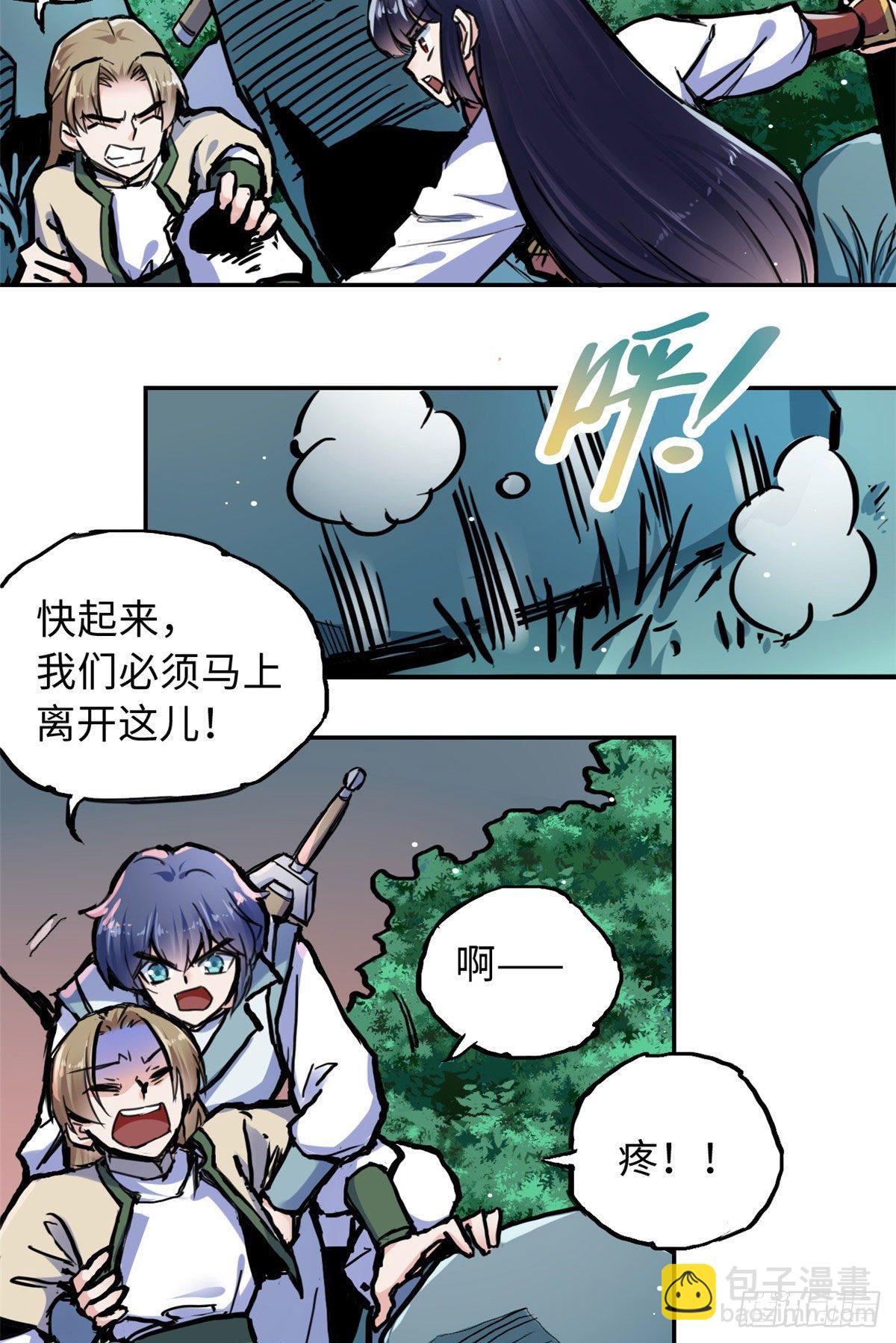 《天命为凰》35 陆明舒断后 第20页