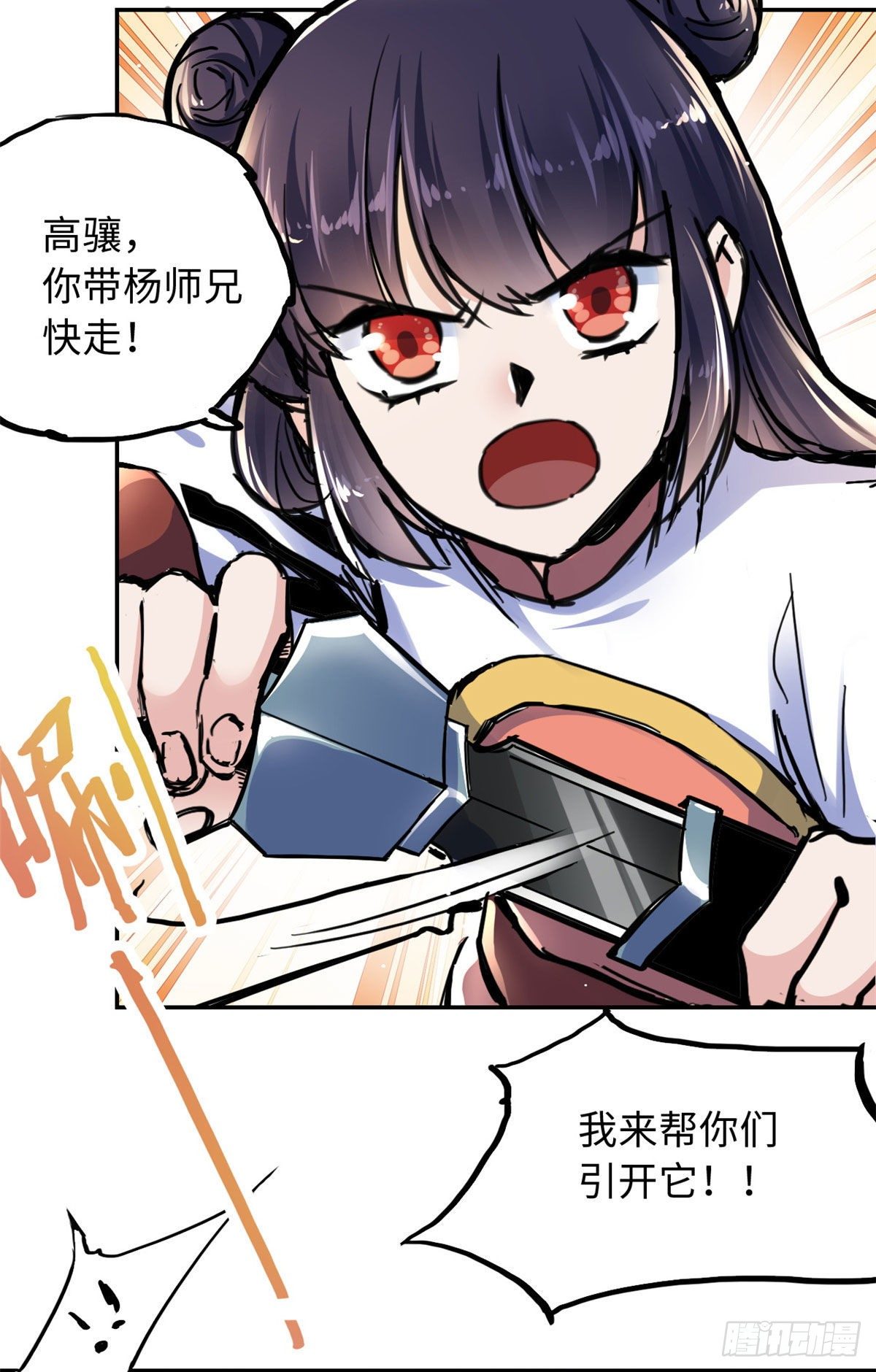 《天命为凰》35 陆明舒断后 第24页