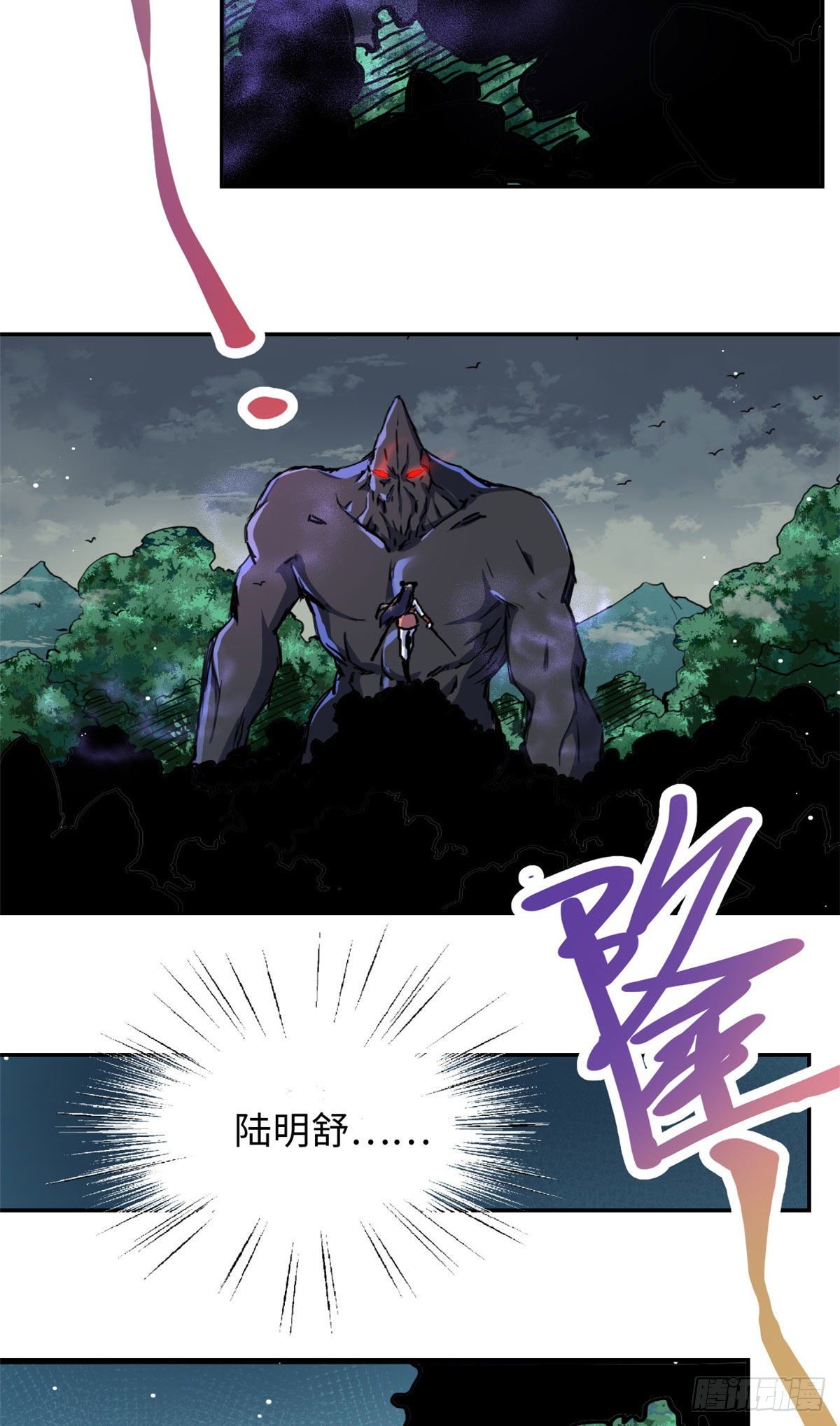 《天命为凰》35 陆明舒断后 第29页