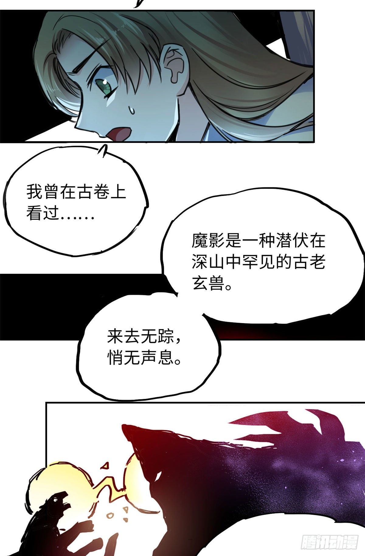 《天命为凰》35 陆明舒断后 第5页