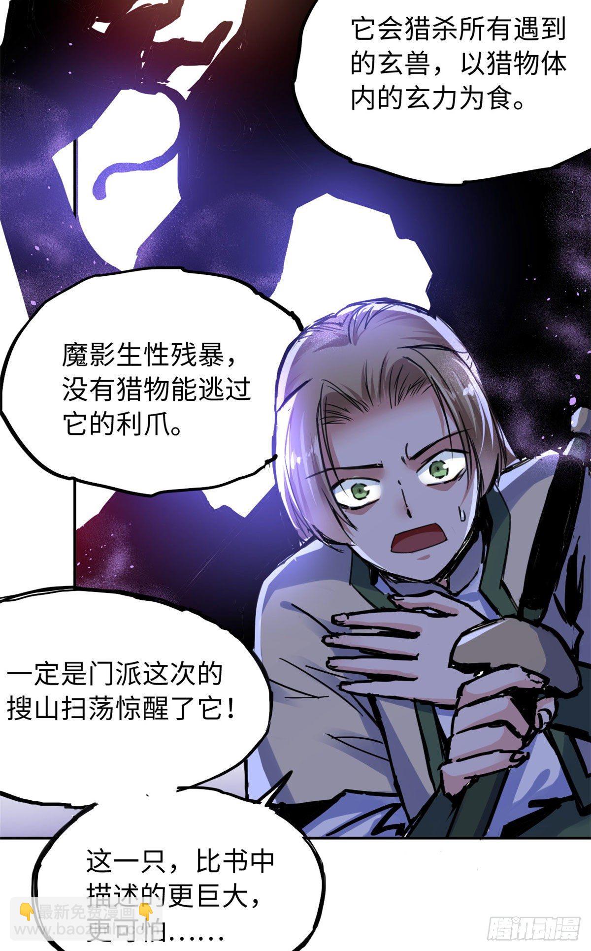 《天命为凰》35 陆明舒断后 第6页