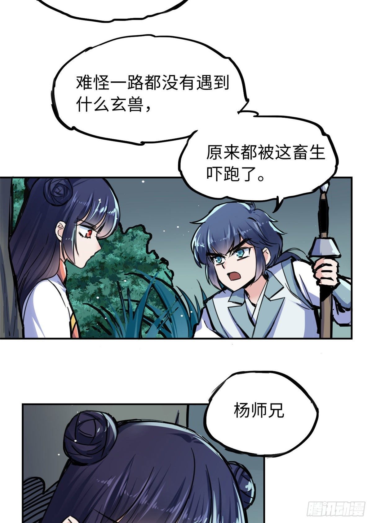 《天命为凰》35 陆明舒断后 第7页
