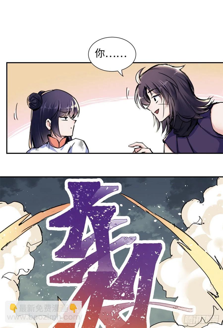 《天命为凰》41 神秘少年 第15页