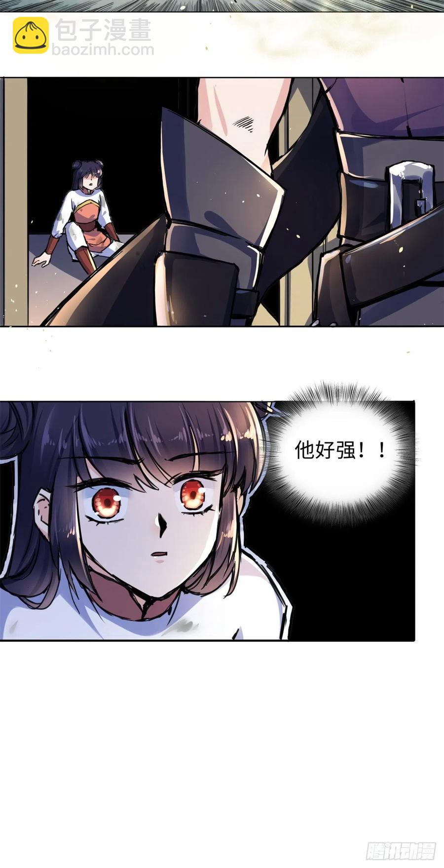 《天命为凰》41 神秘少年 第29页