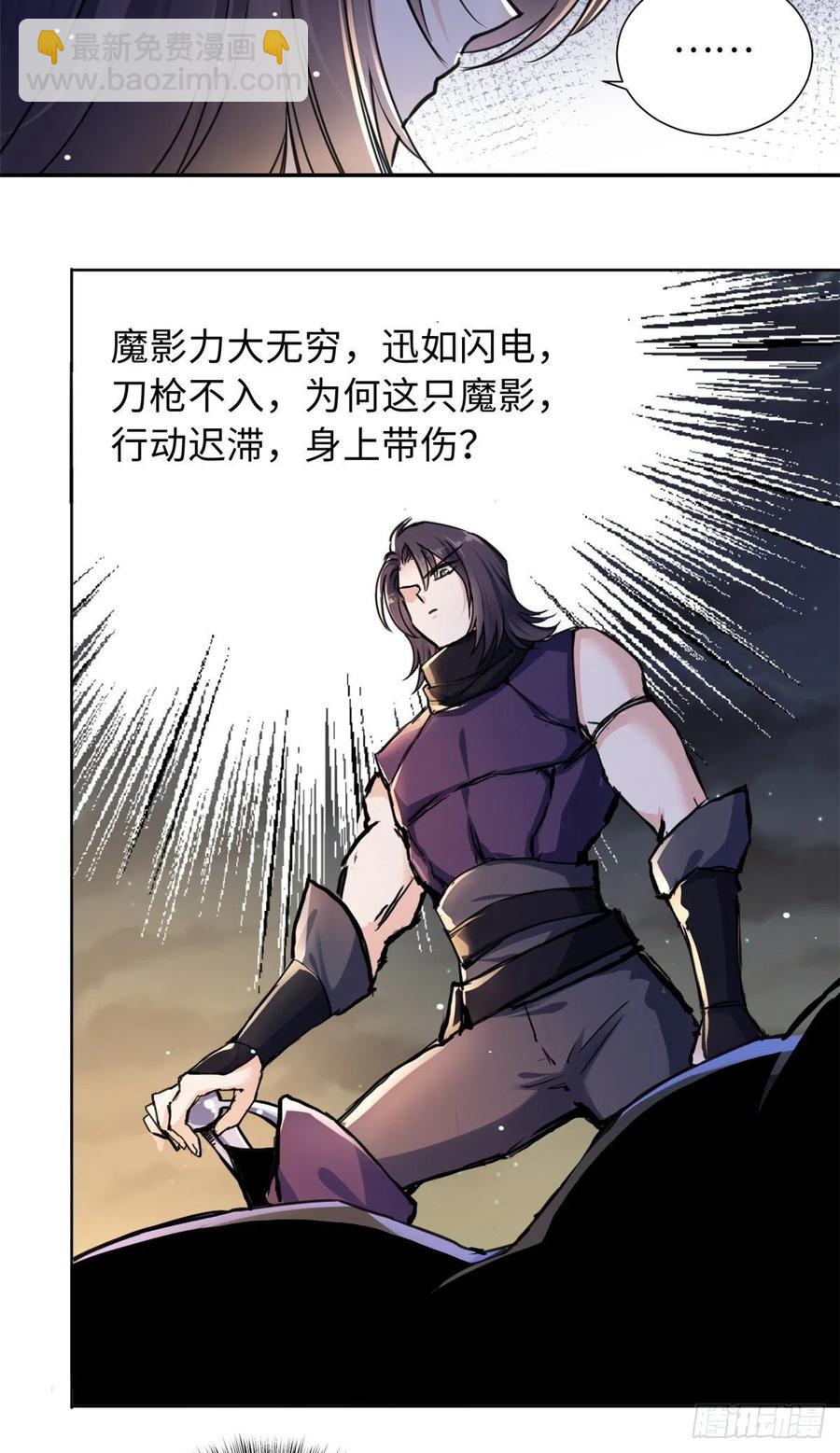 《天命为凰》41 神秘少年 第32页