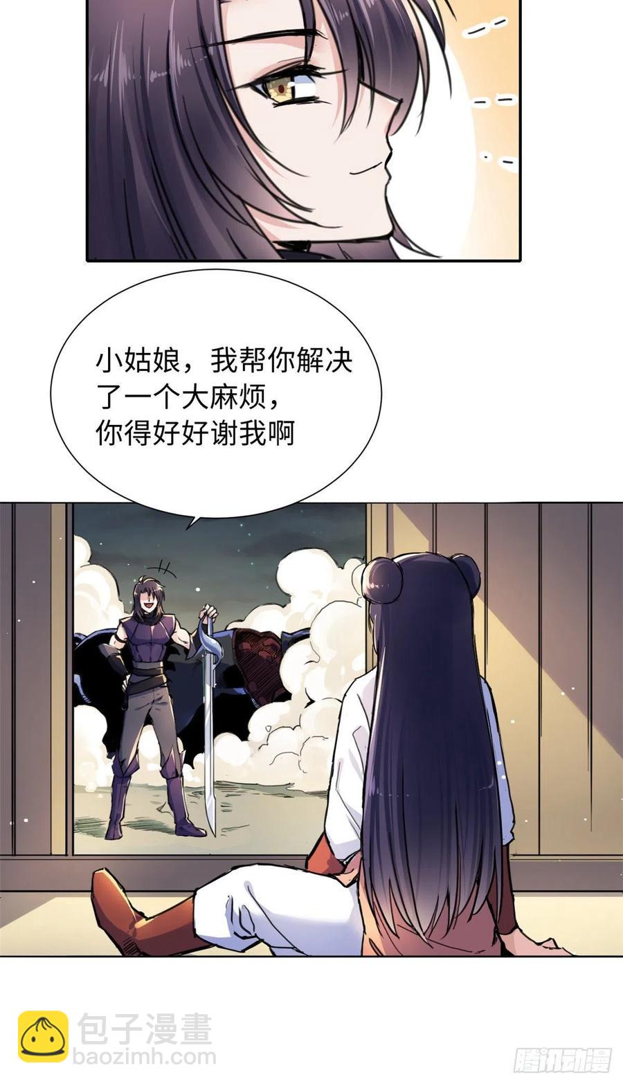 《天命为凰》41 神秘少年 第35页