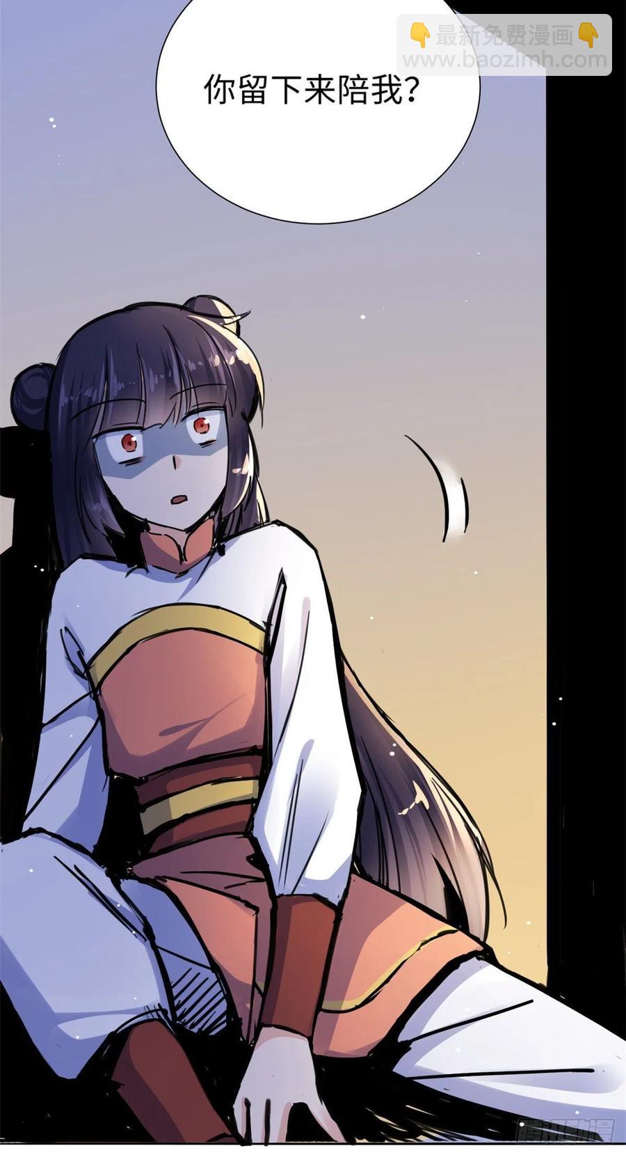 《天命为凰》41 神秘少年 第39页