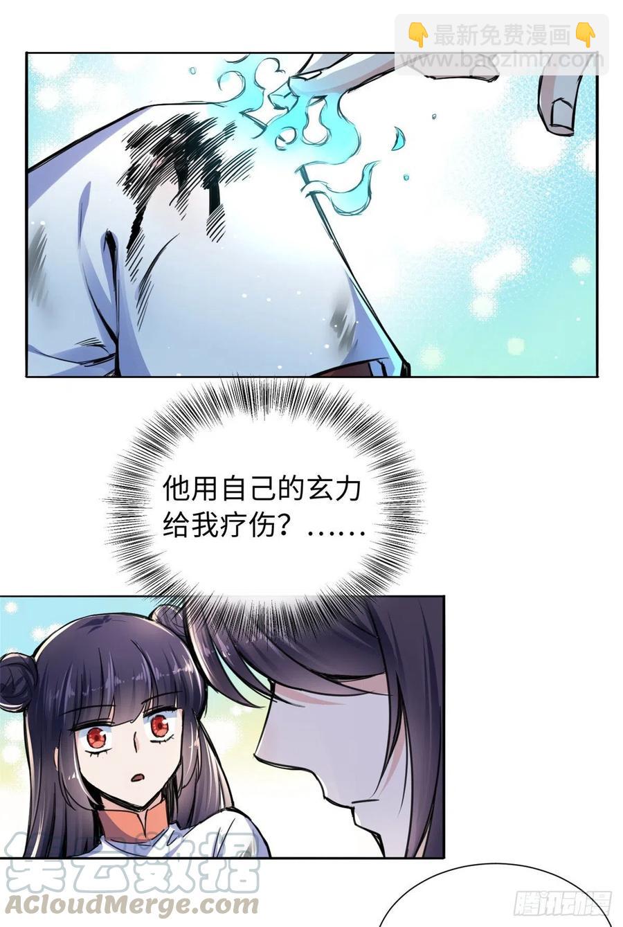 《天命为凰》41 神秘少年 第43页