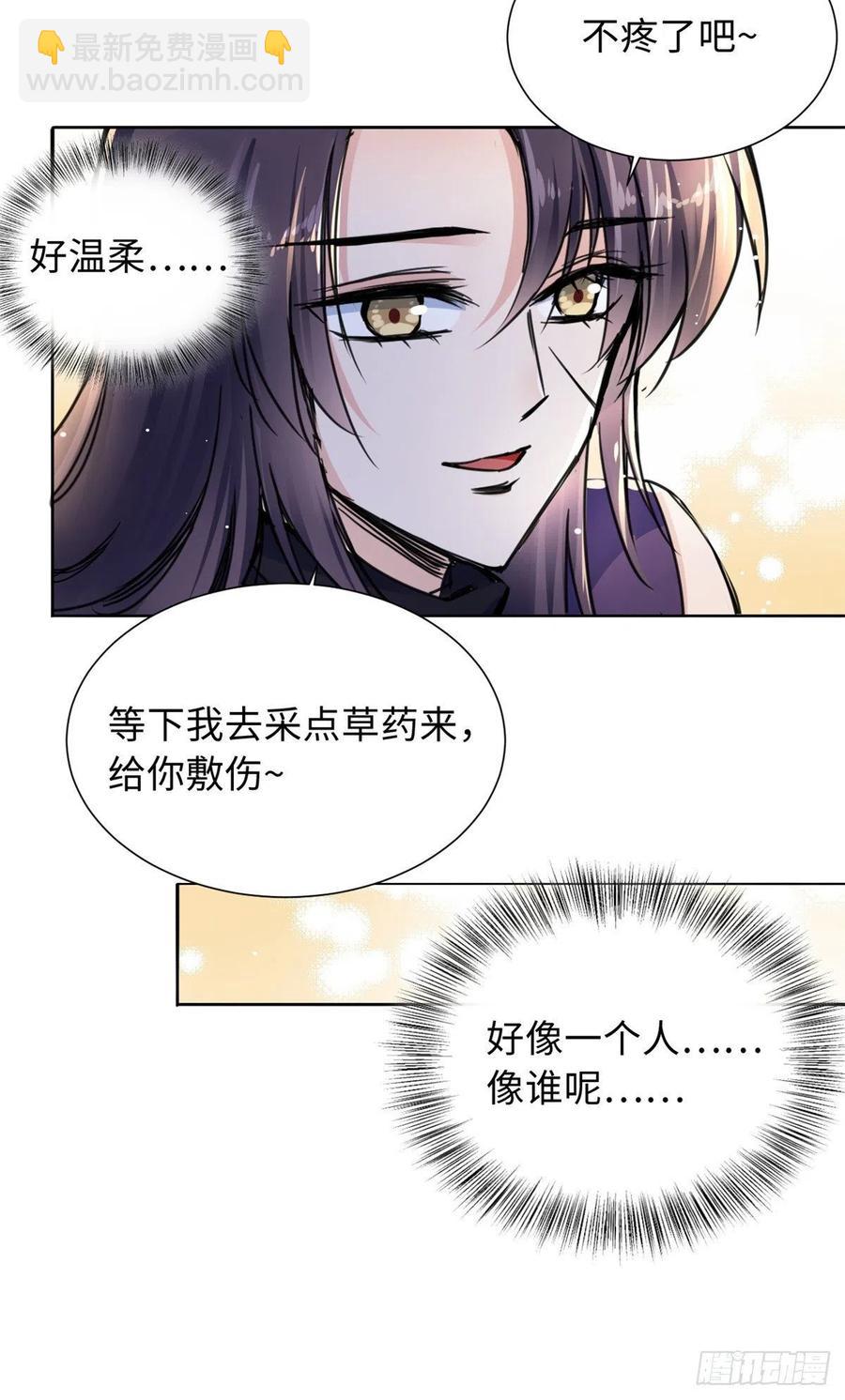 《天命为凰》41 神秘少年 第44页
