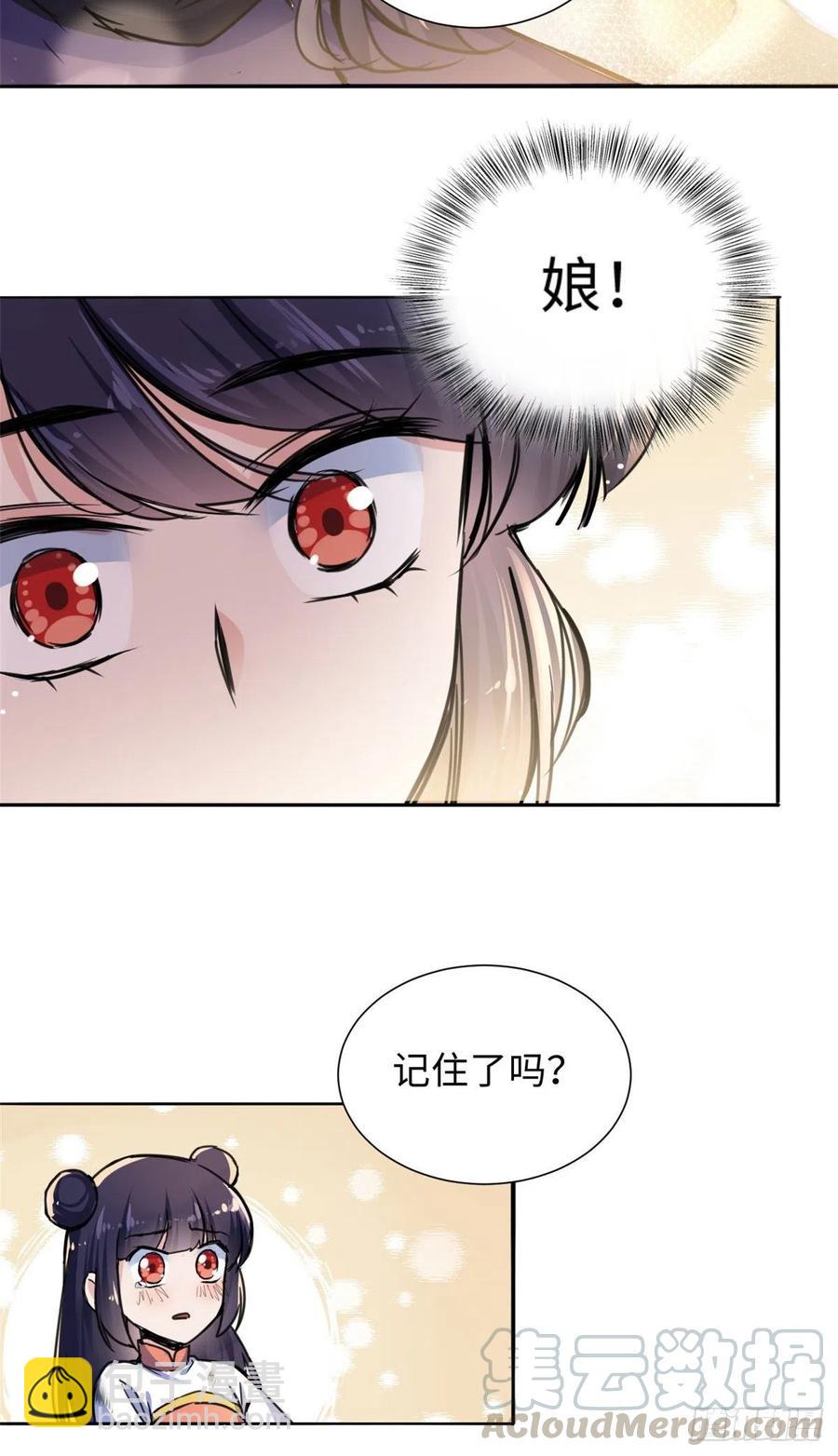 《天命为凰》41 神秘少年 第46页