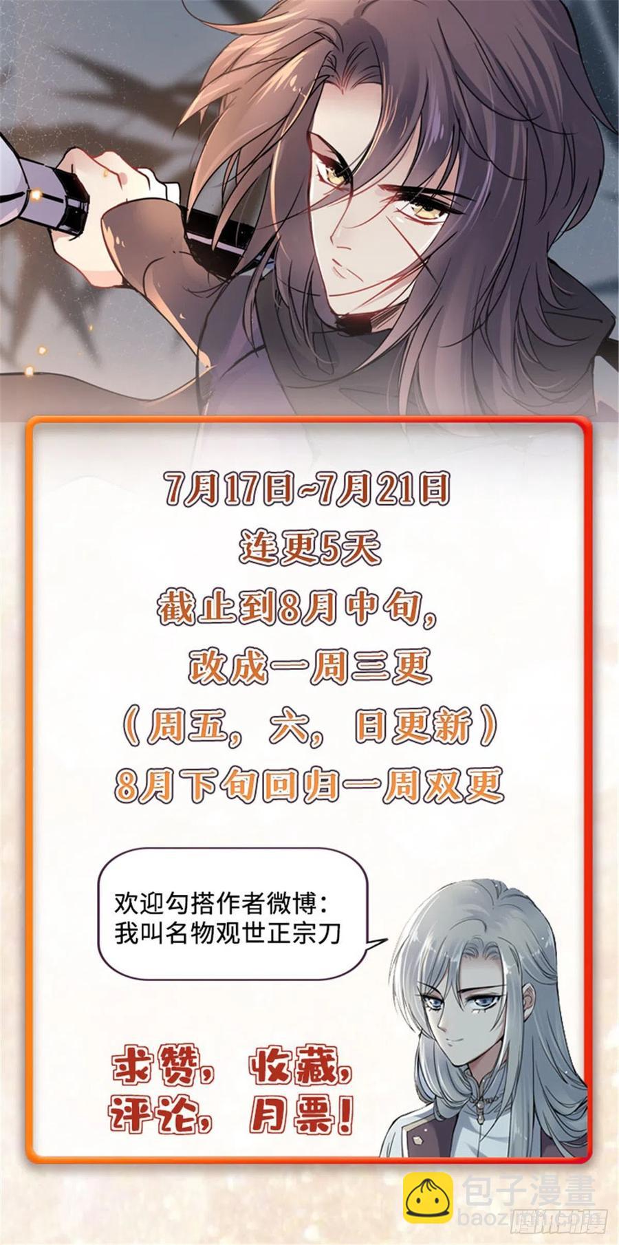 《天命为凰》41 神秘少年 第48页
