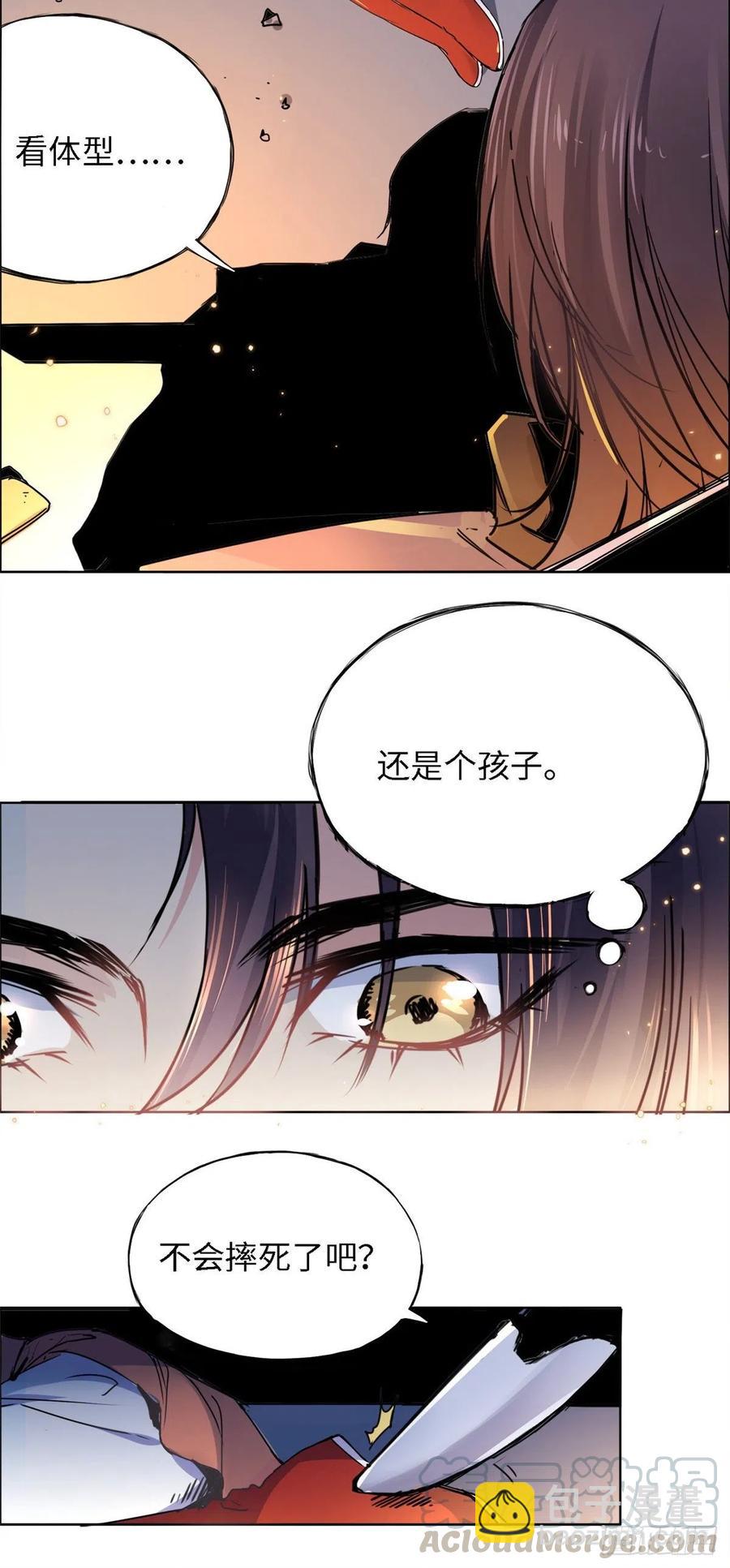 《天命为凰》41 神秘少年 第7页