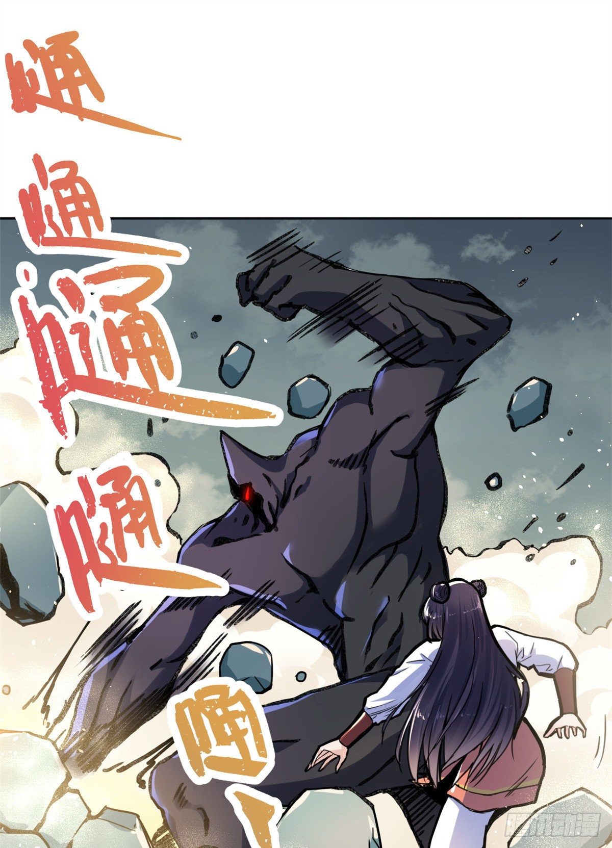 《天命为凰》40 坠崖 第11页