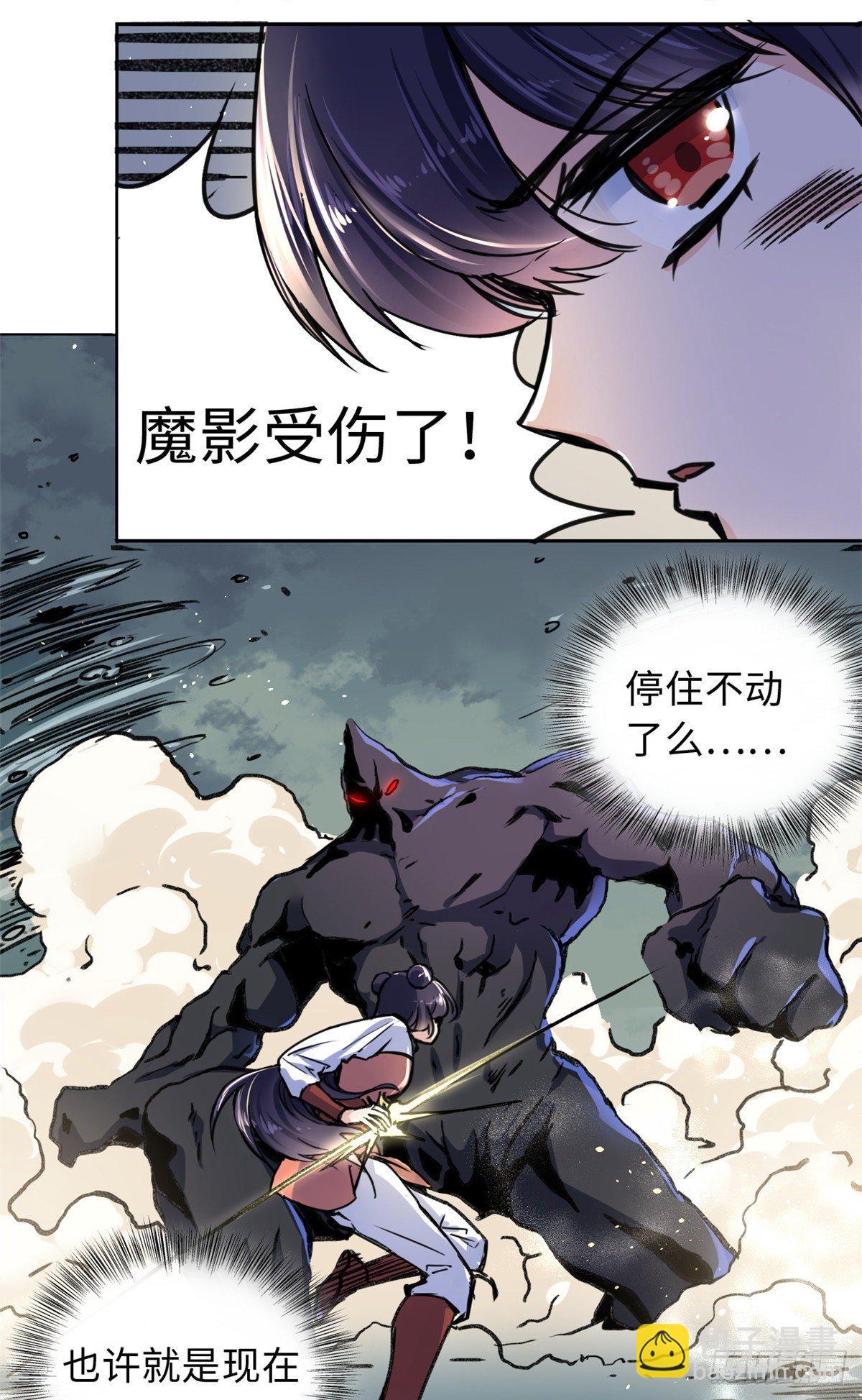 《天命为凰》40 坠崖 第20页