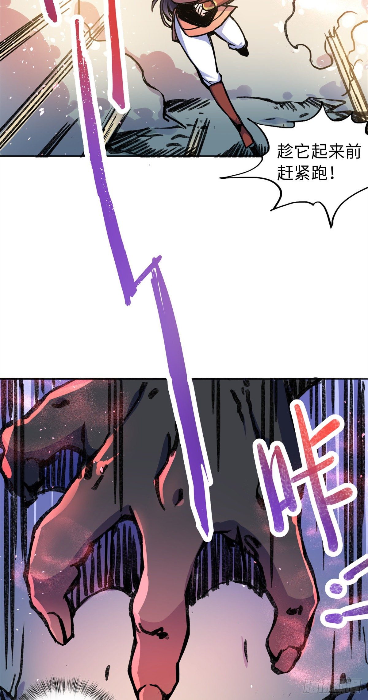《天命为凰》40 坠崖 第27页