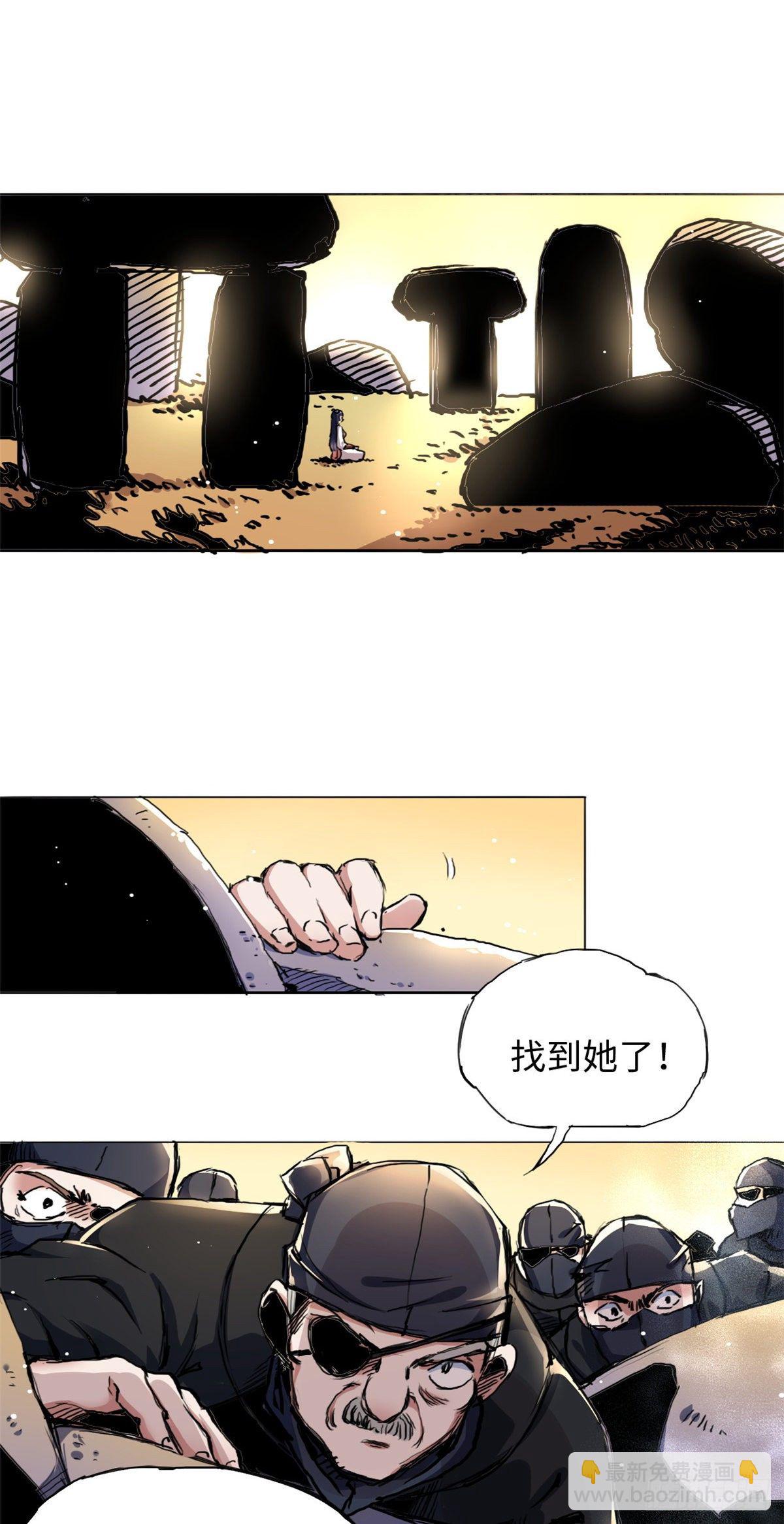 《天命为凰》40 坠崖 第3页