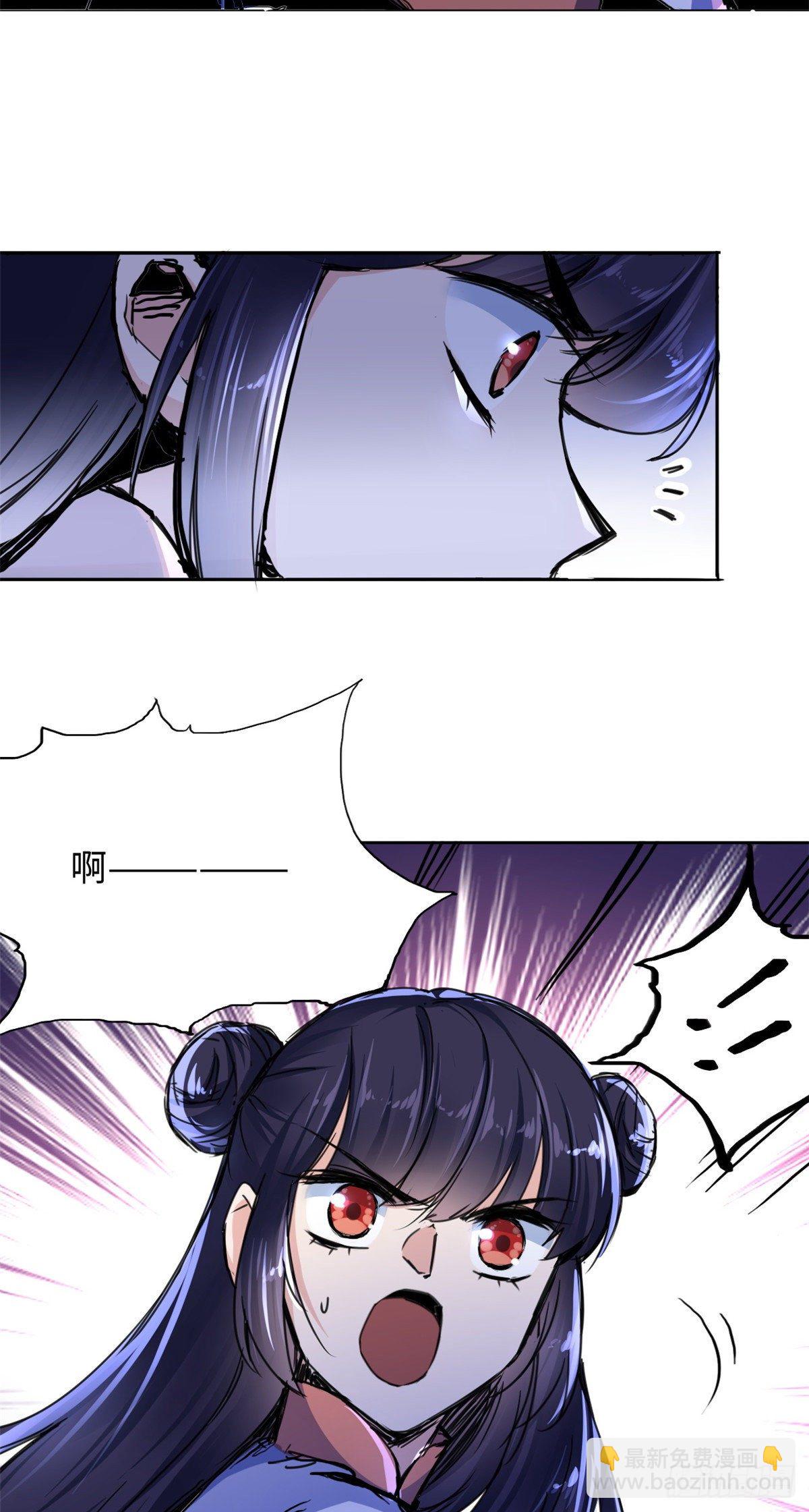 《天命为凰》40 坠崖 第6页