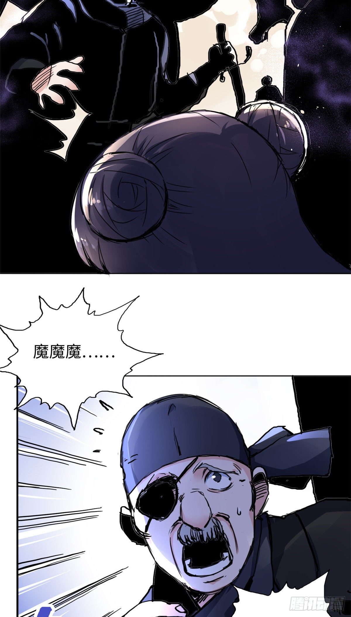 《天命为凰》40 坠崖 第8页