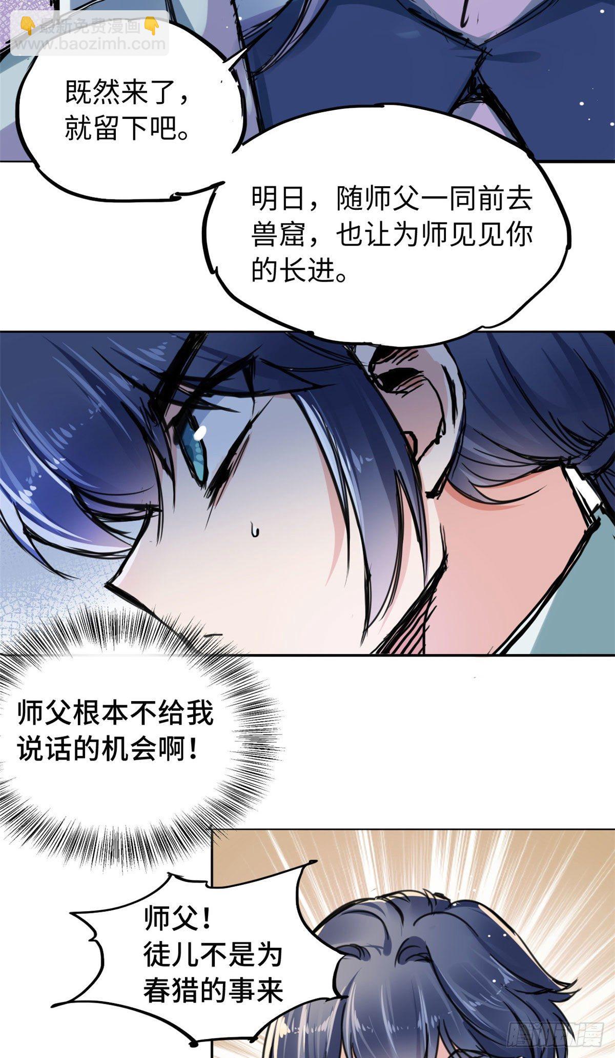 《天命为凰》39 无人在意的陆明舒 第12页
