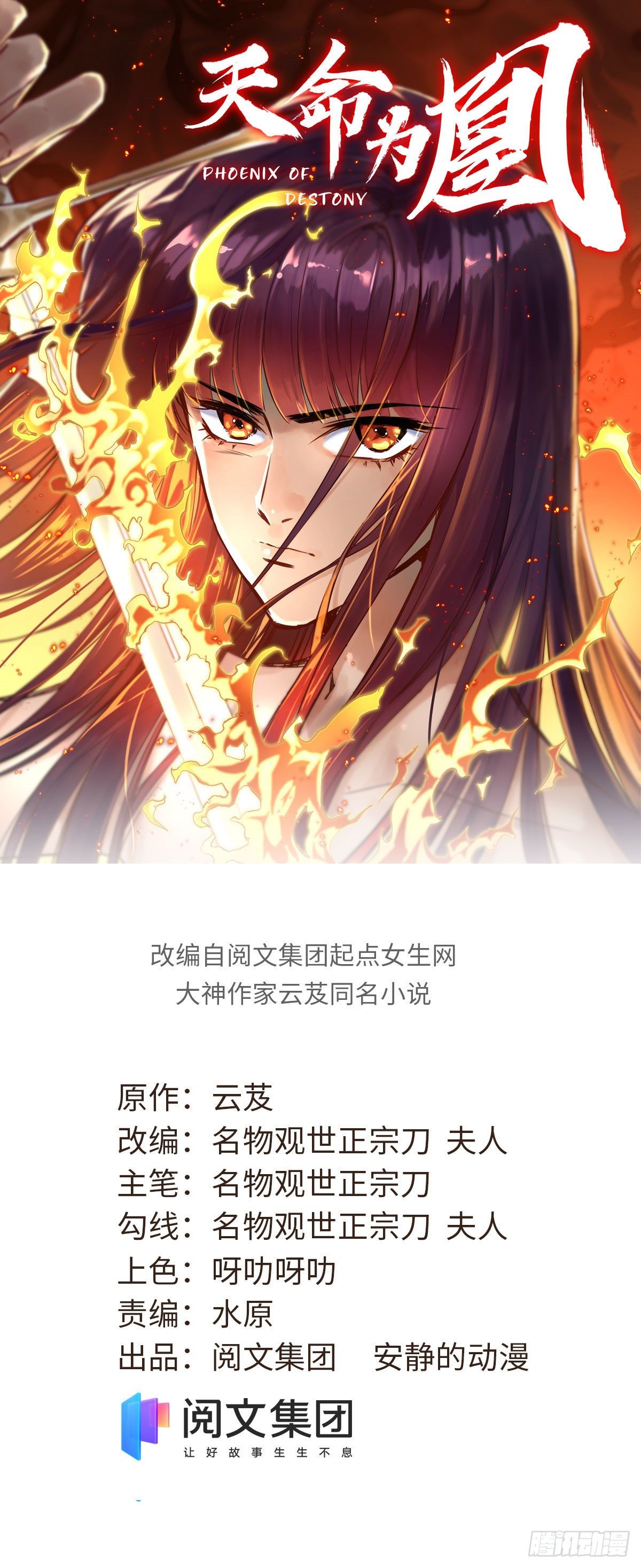 《天命为凰》39 无人在意的陆明舒 第1页