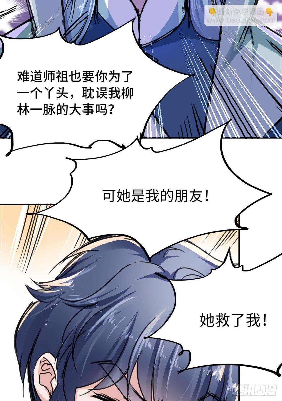 《天命为凰》39 无人在意的陆明舒 第22页