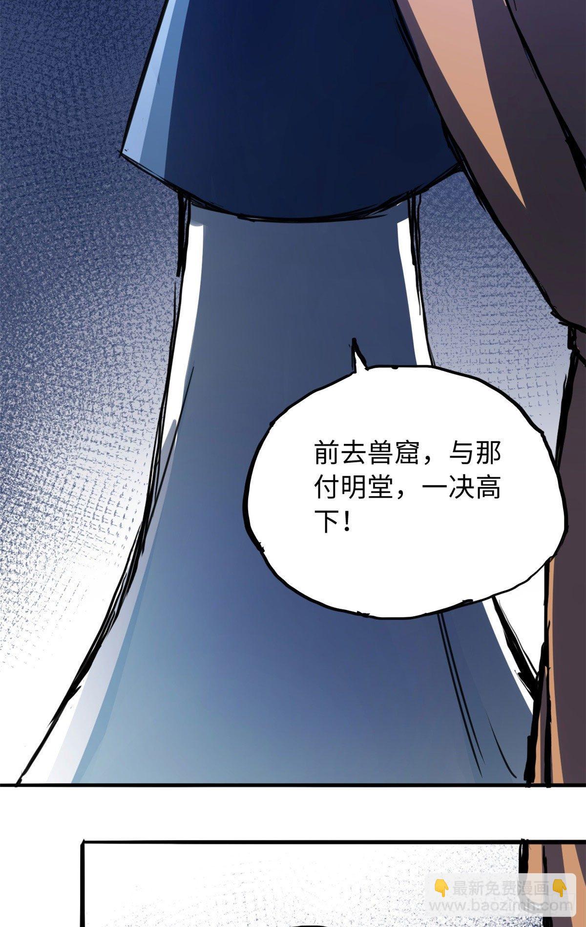 《天命为凰》39 无人在意的陆明舒 第28页