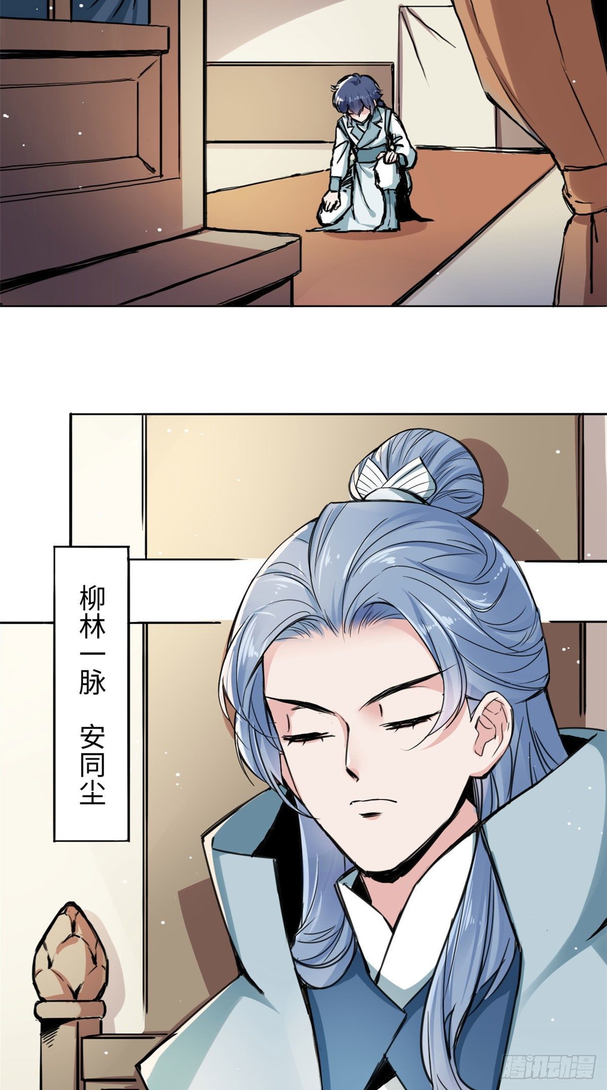 《天命为凰》39 无人在意的陆明舒 第3页