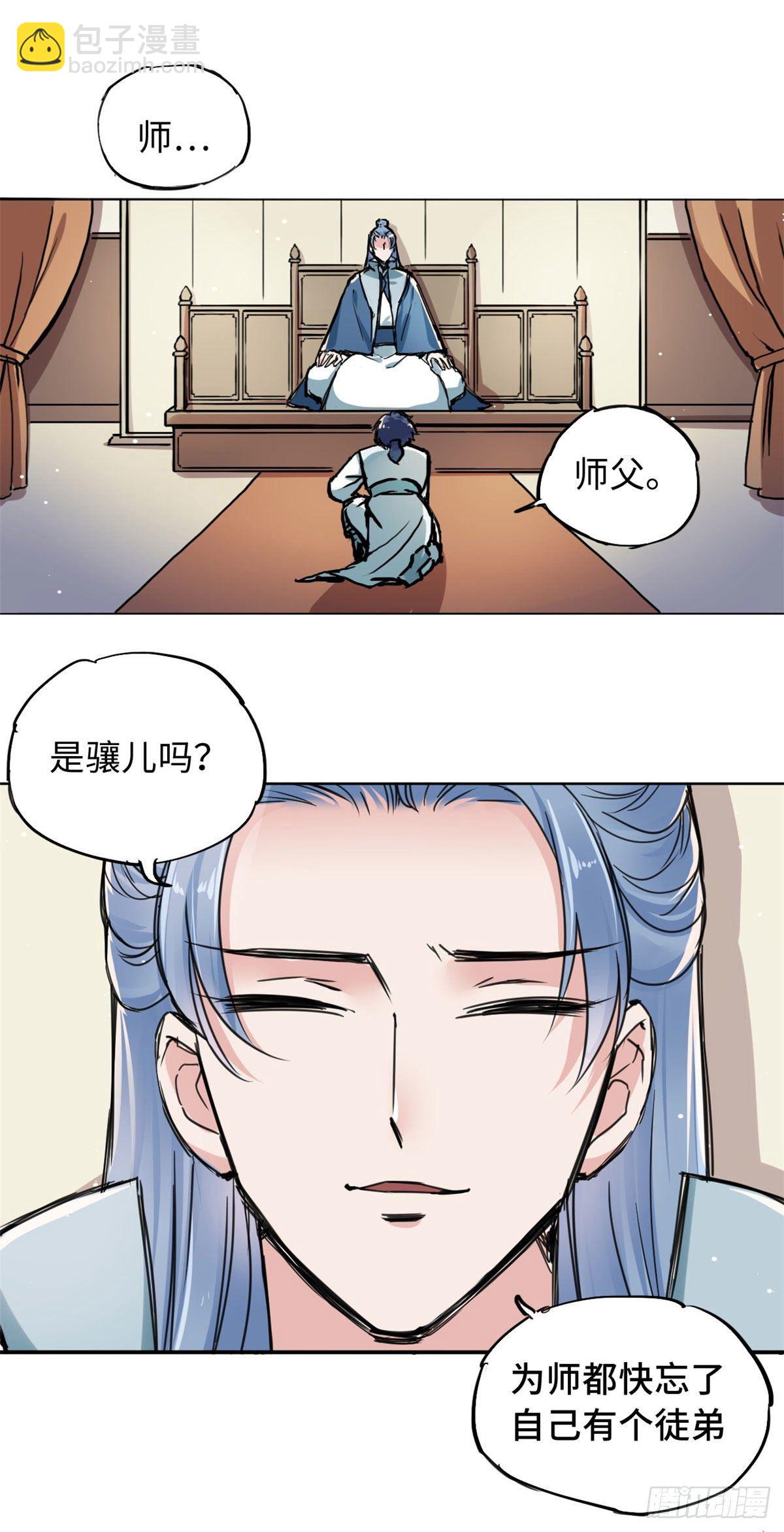 《天命为凰》39 无人在意的陆明舒 第5页