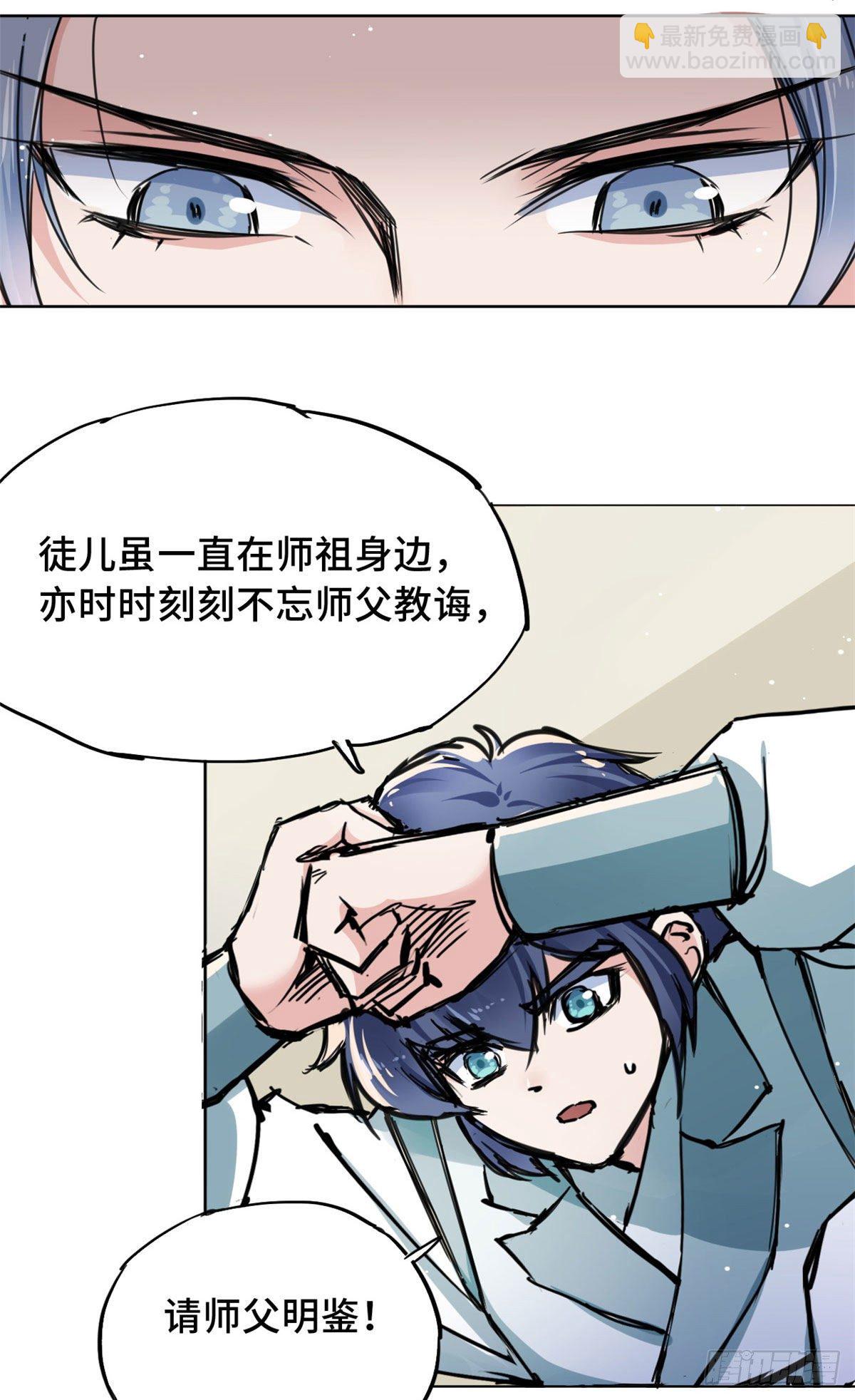 《天命为凰》39 无人在意的陆明舒 第6页