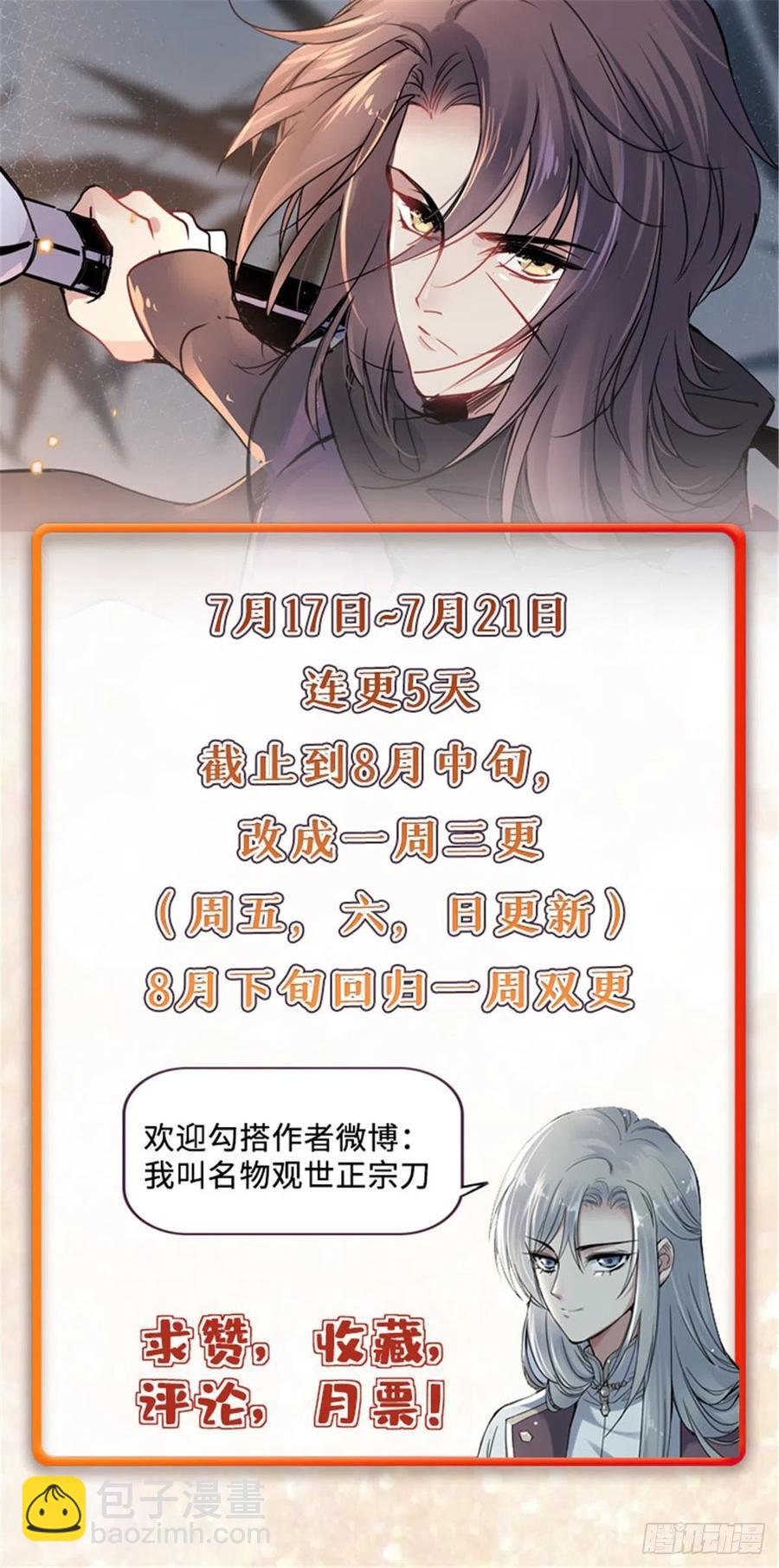 《天命为凰》45 她与他的地底冒险 第24页