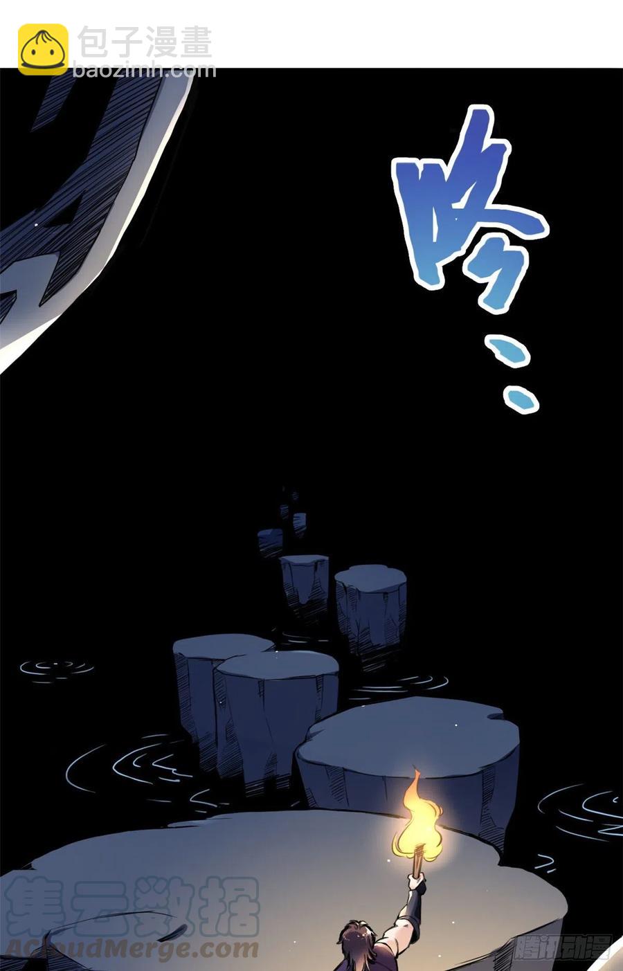 《天命为凰》45 她与他的地底冒险 第9页