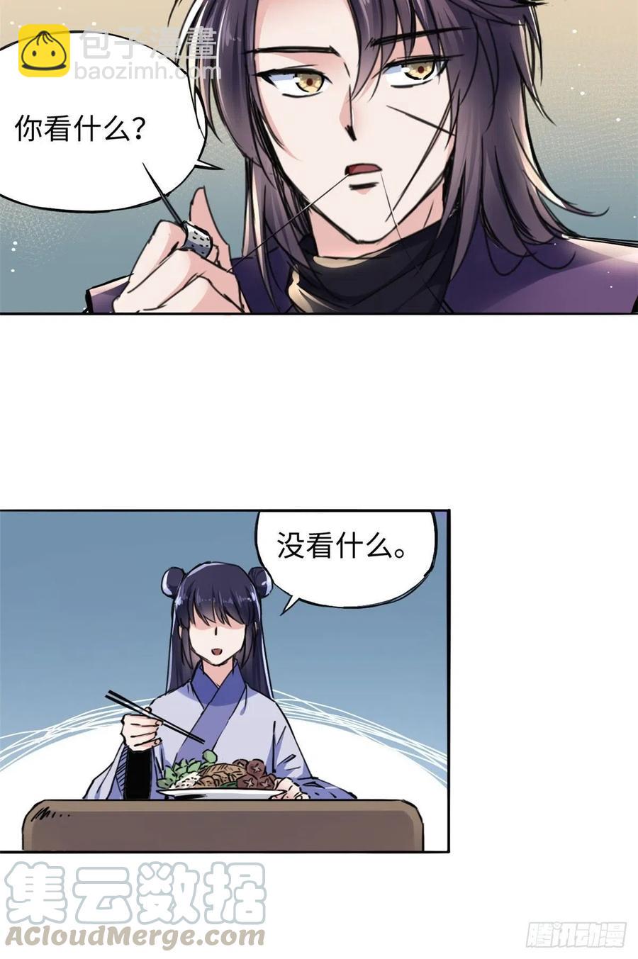《天命为凰》43 提防那个男人 第23页