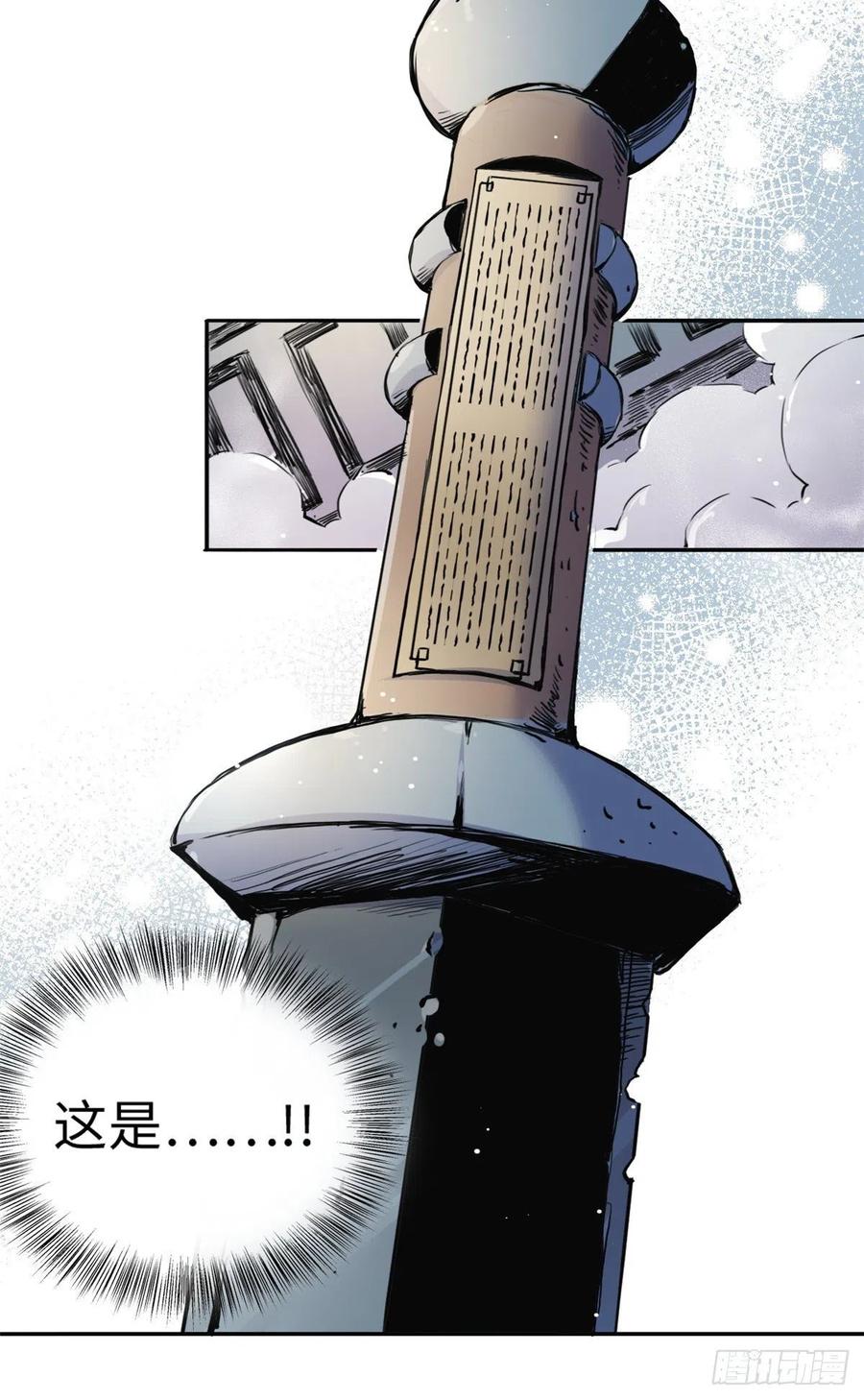 《天命为凰》43 提防那个男人 第28页