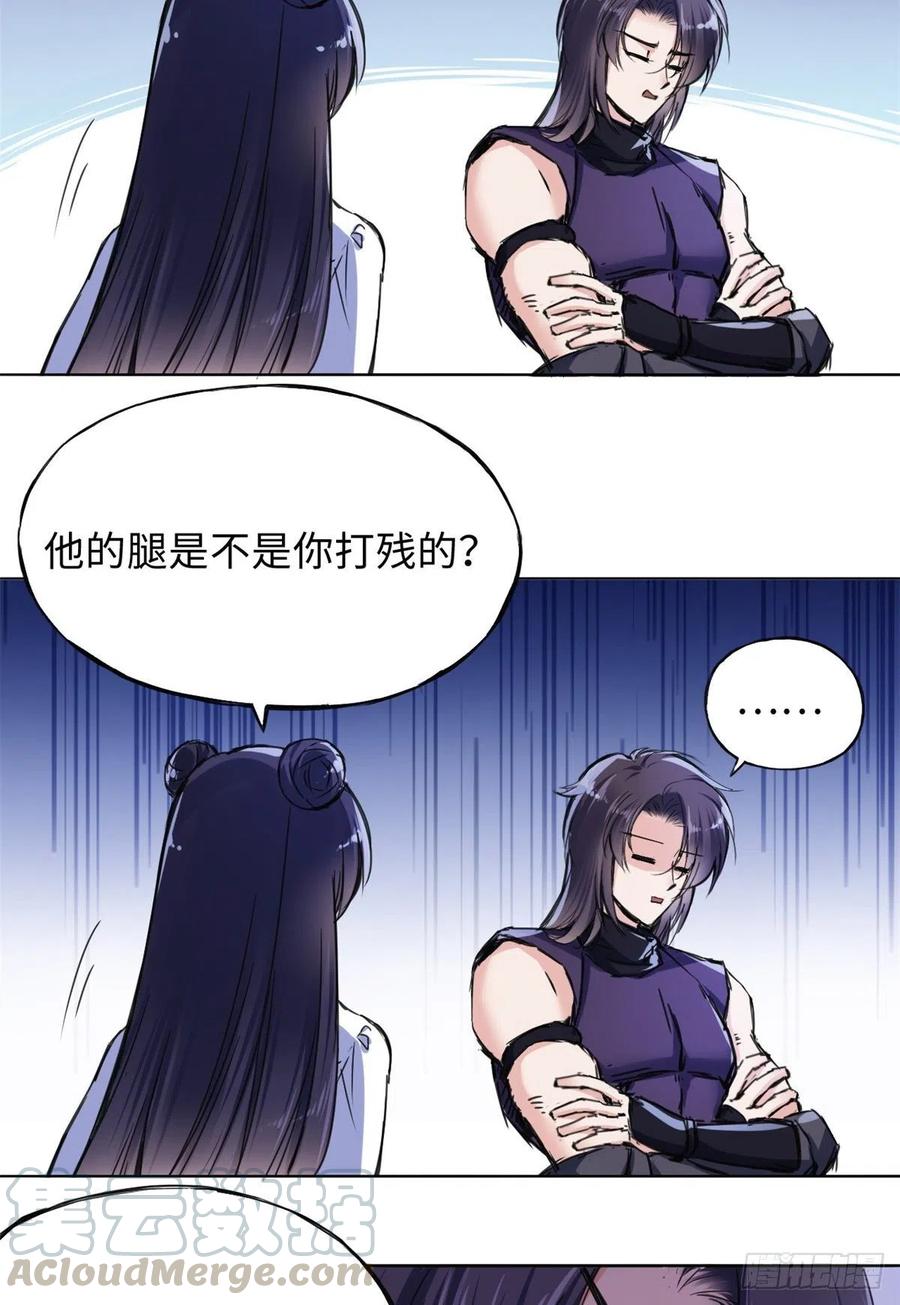 《天命为凰》43 提防那个男人 第11页