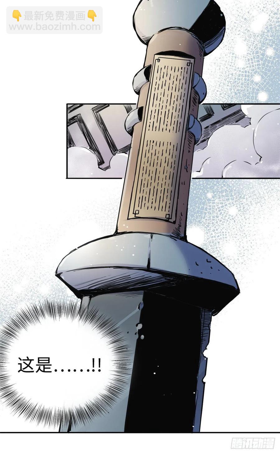 《天命为凰》43 提防那个男人 第28页
