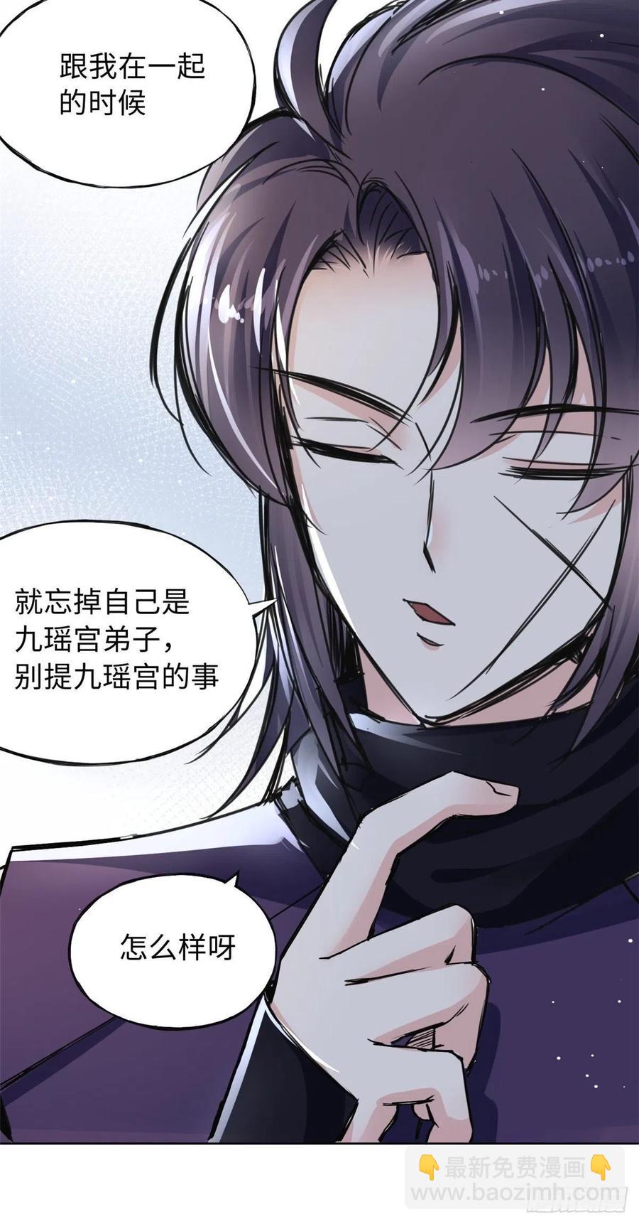 《天命为凰》44 她的心结 第12页