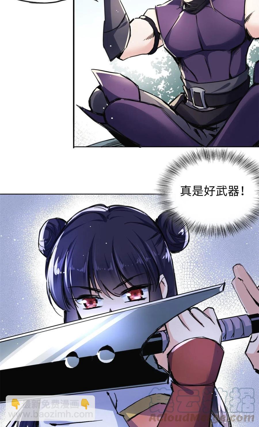 《天命为凰》44 她的心结 第17页