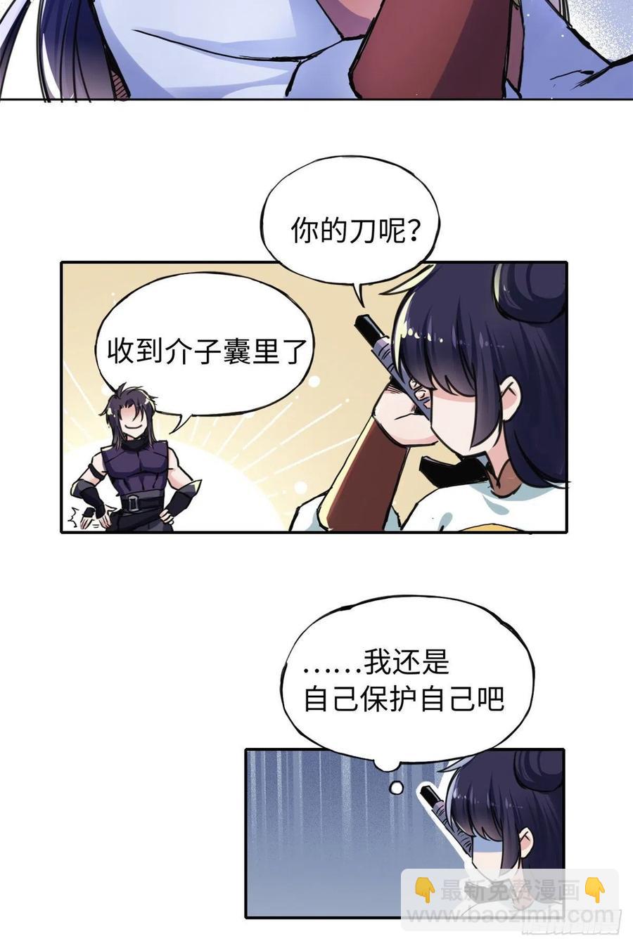 《天命为凰》44 她的心结 第18页