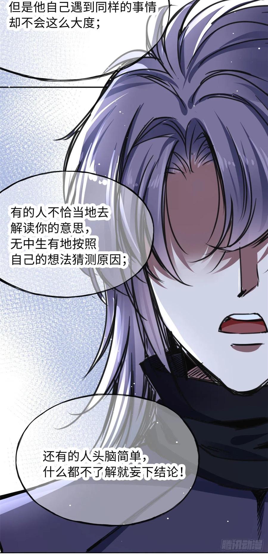 《天命为凰》44 她的心结 第28页