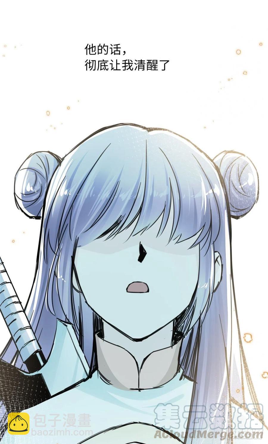 《天命为凰》44 她的心结 第31页
